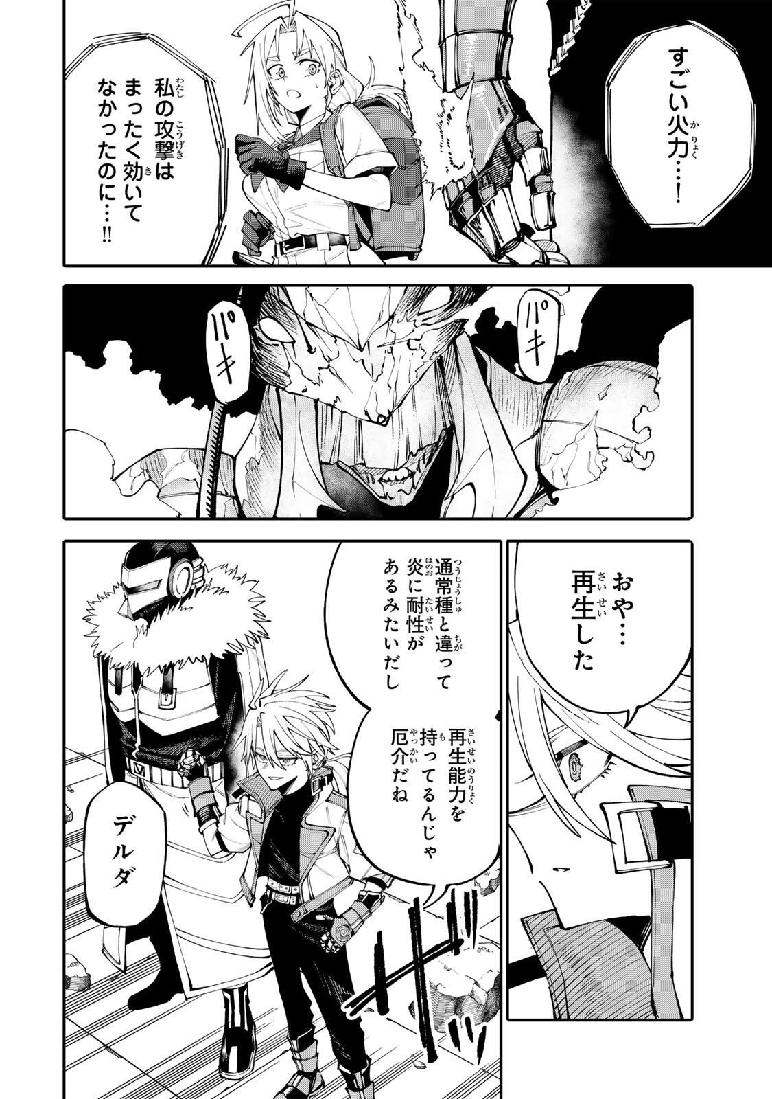 Okaasan Boukensha, Login Bonus de Skill Shufu ni Mezamemashita. - Chapter 11 - Page 2