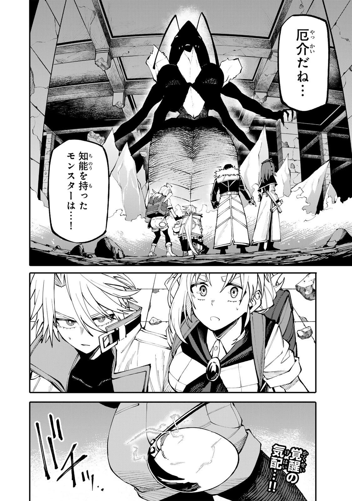 Okaasan Boukensha, Login Bonus de Skill Shufu ni Mezamemashita. - Chapter 11 - Page 20