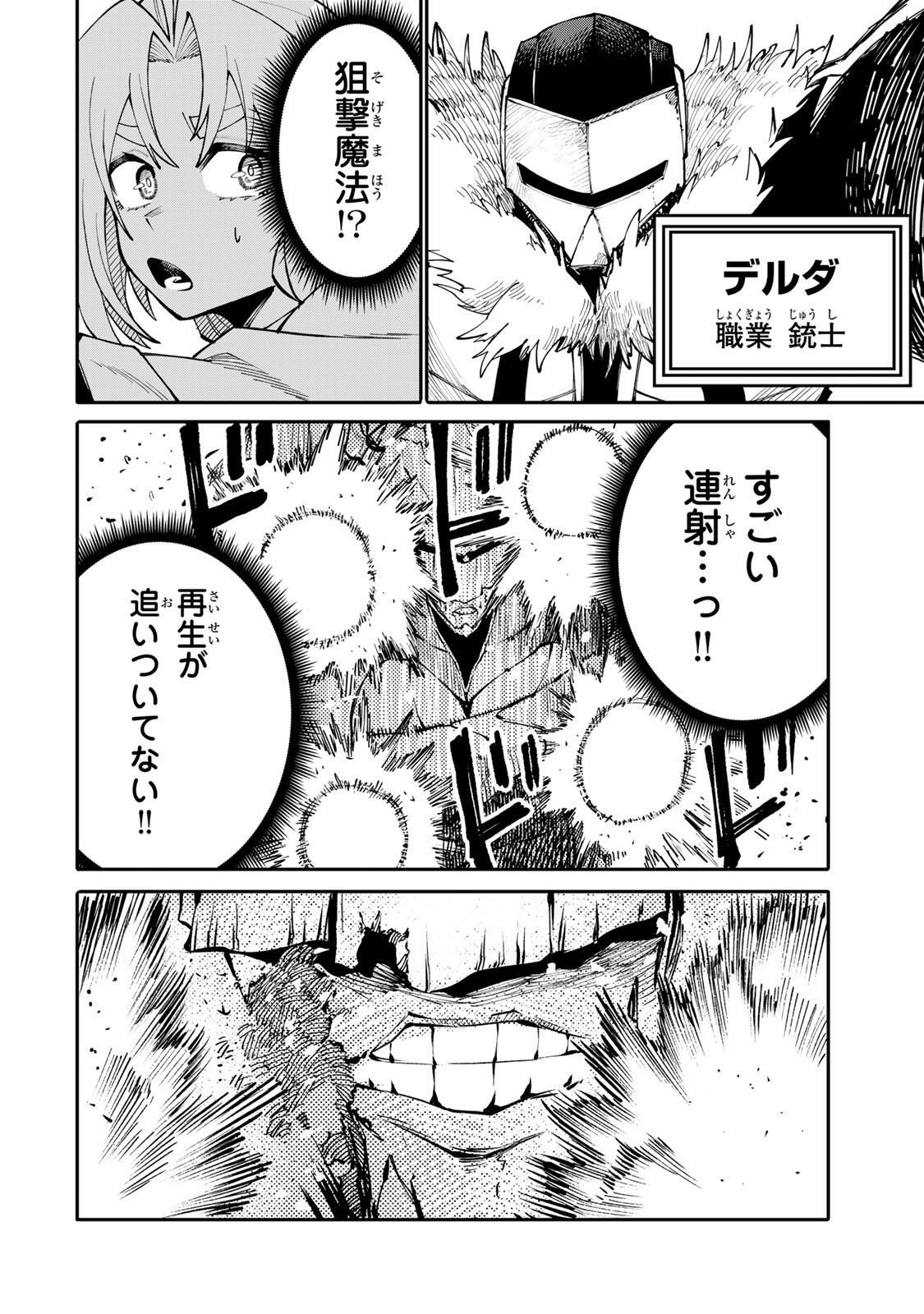 Okaasan Boukensha, Login Bonus de Skill Shufu ni Mezamemashita. - Chapter 11 - Page 4