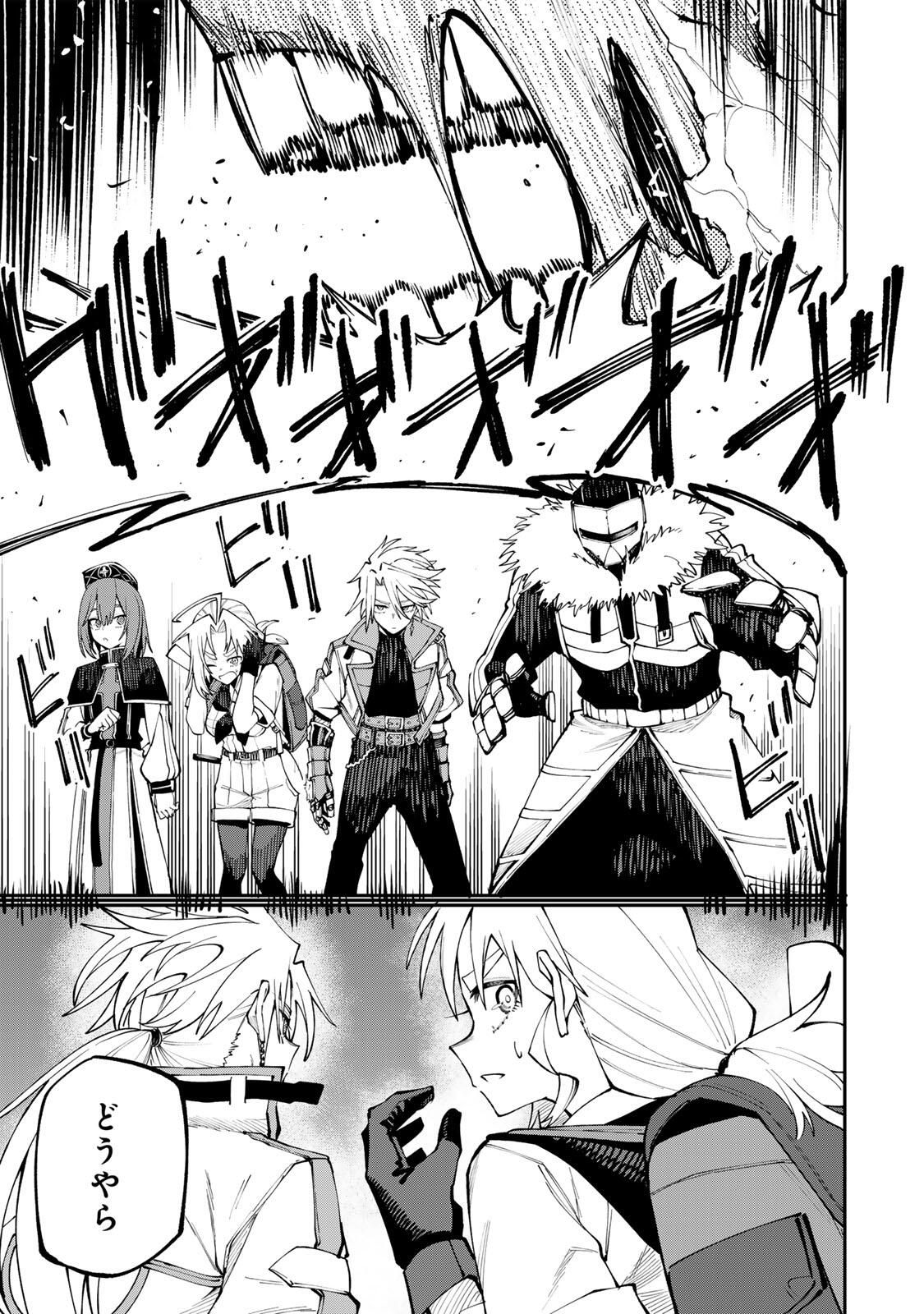 Okaasan Boukensha, Login Bonus de Skill Shufu ni Mezamemashita. - Chapter 11 - Page 5