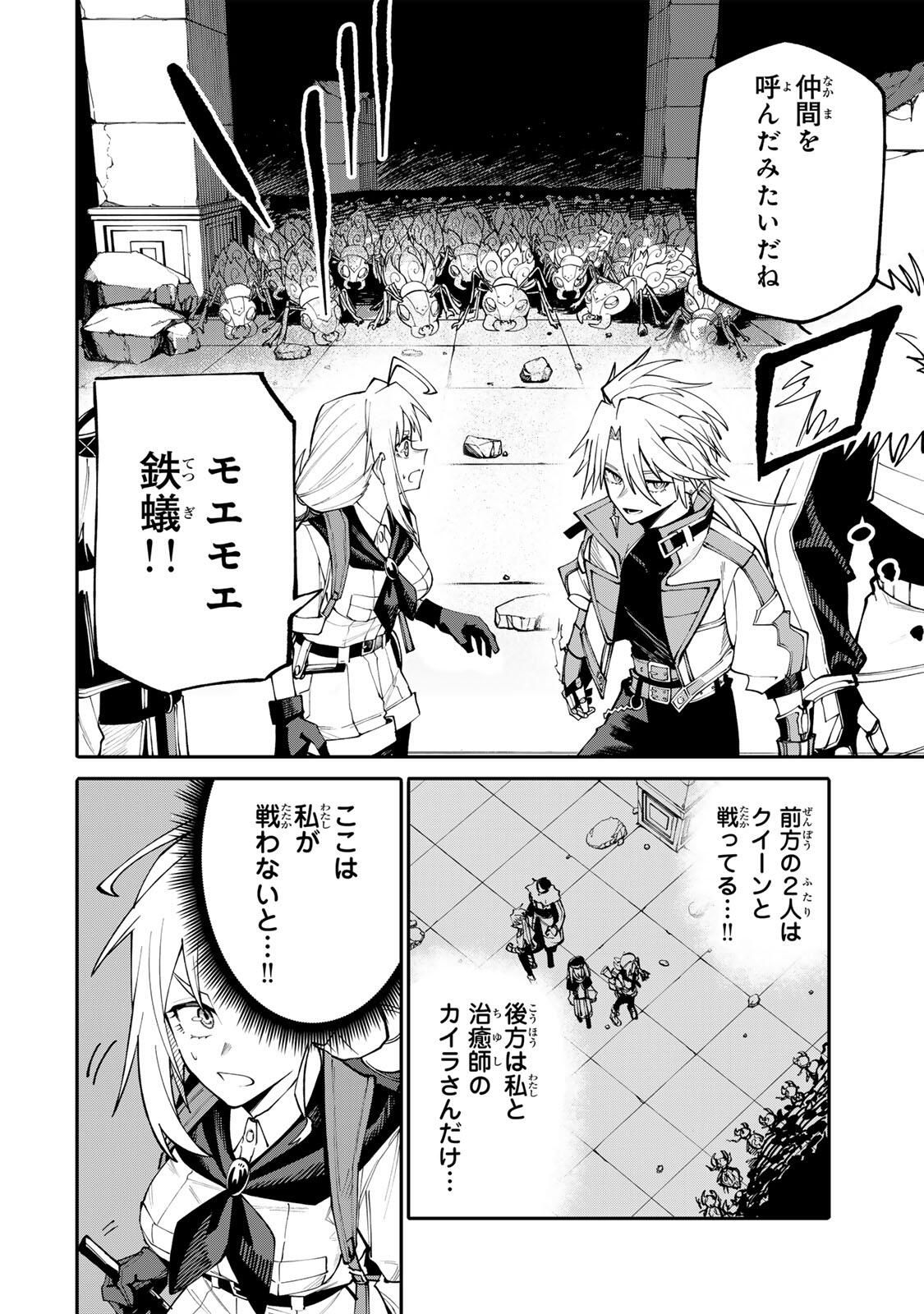 Okaasan Boukensha, Login Bonus de Skill Shufu ni Mezamemashita. - Chapter 11 - Page 6