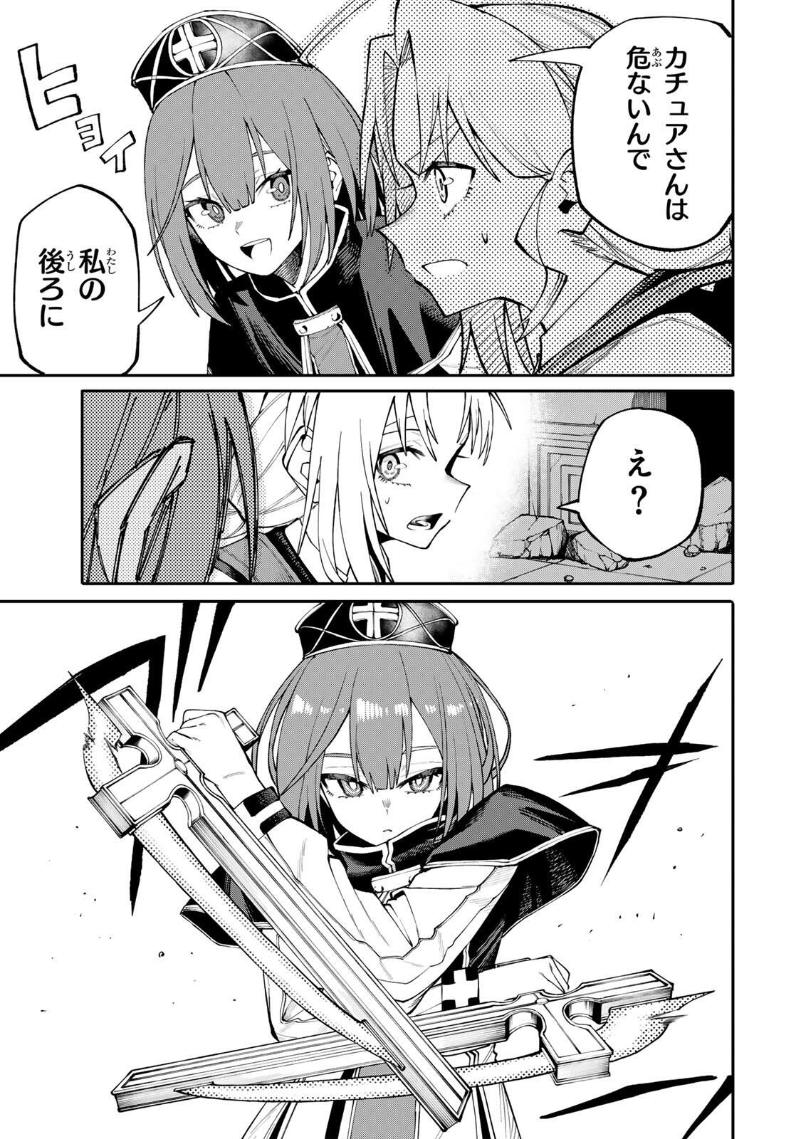 Okaasan Boukensha, Login Bonus de Skill Shufu ni Mezamemashita. - Chapter 11 - Page 7