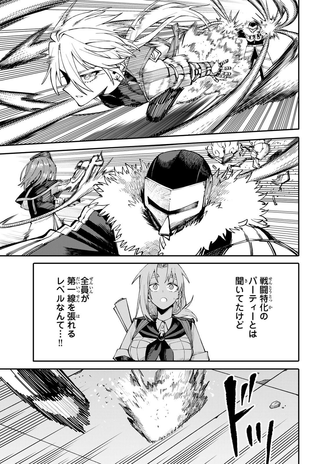 Okaasan Boukensha, Login Bonus de Skill Shufu ni Mezamemashita. - Chapter 11 - Page 9