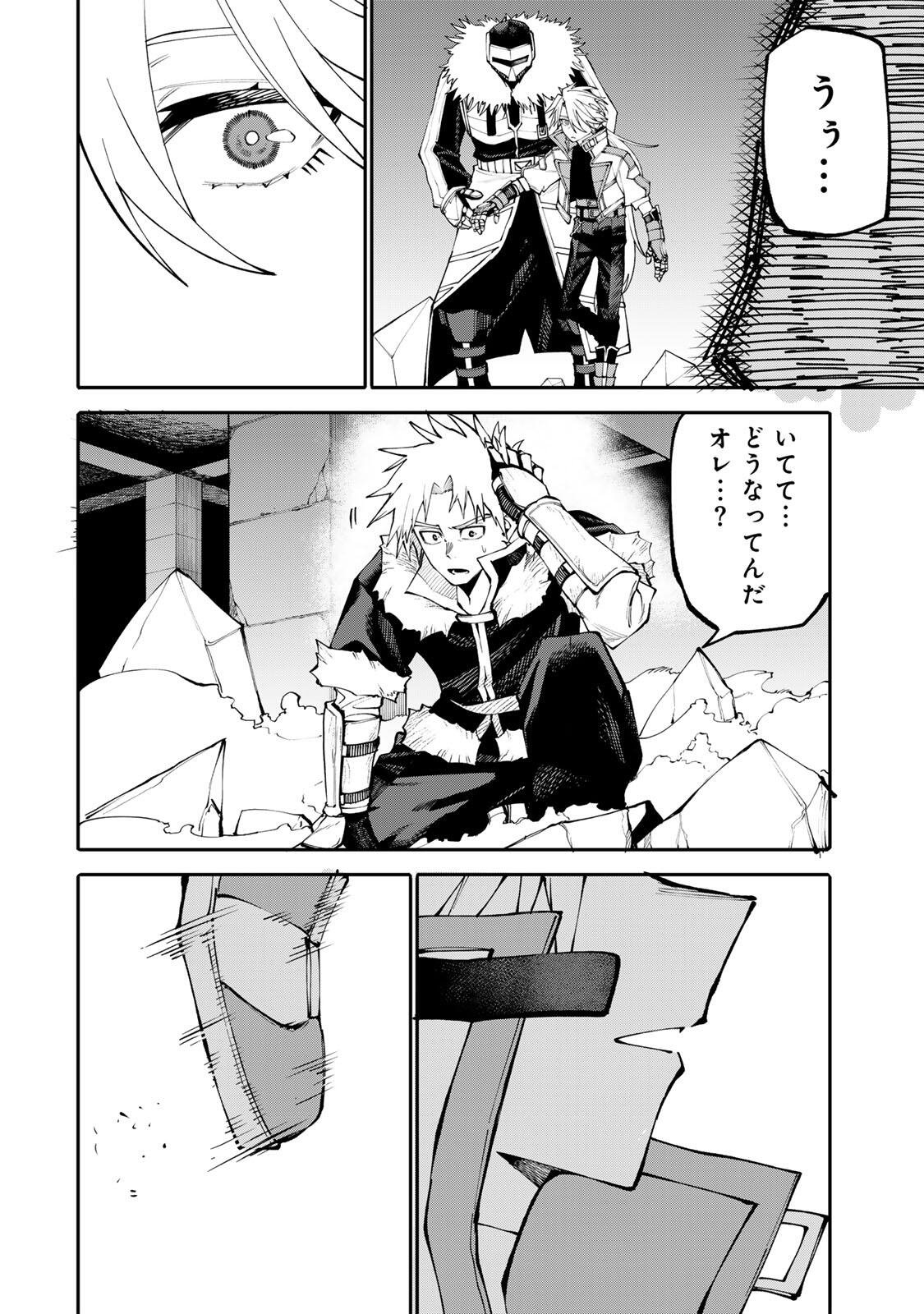 Okaasan Boukensha, Login Bonus de Skill Shufu ni Mezamemashita. - Chapter 13 - Page 10