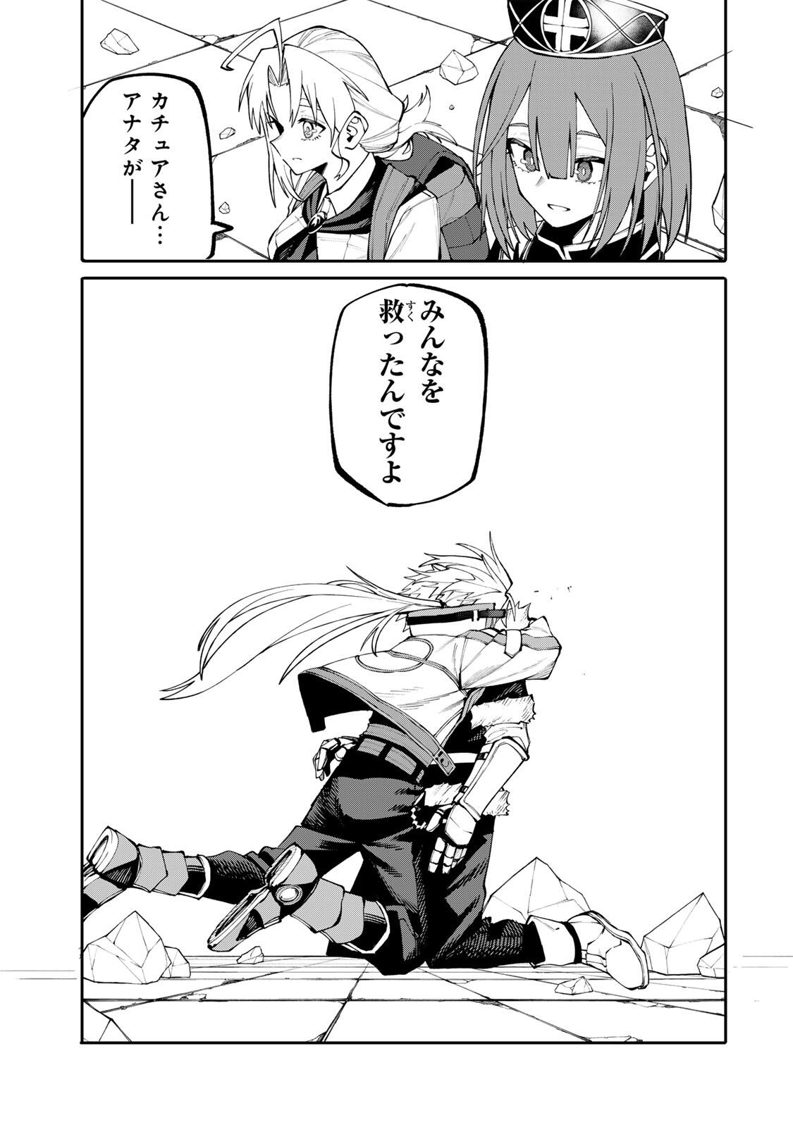 Okaasan Boukensha, Login Bonus de Skill Shufu ni Mezamemashita. - Chapter 13 - Page 11