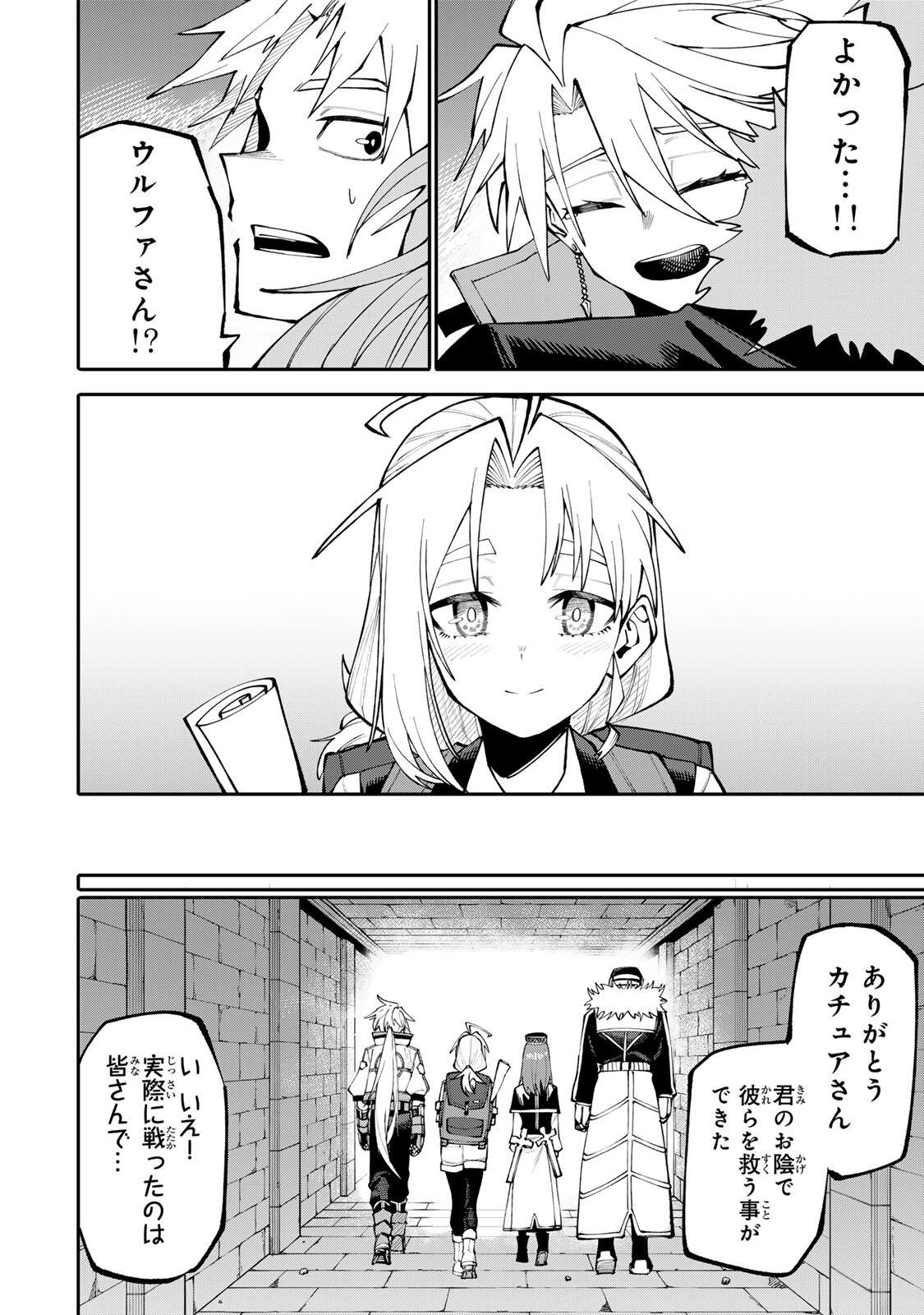 Okaasan Boukensha, Login Bonus de Skill Shufu ni Mezamemashita. - Chapter 13 - Page 12