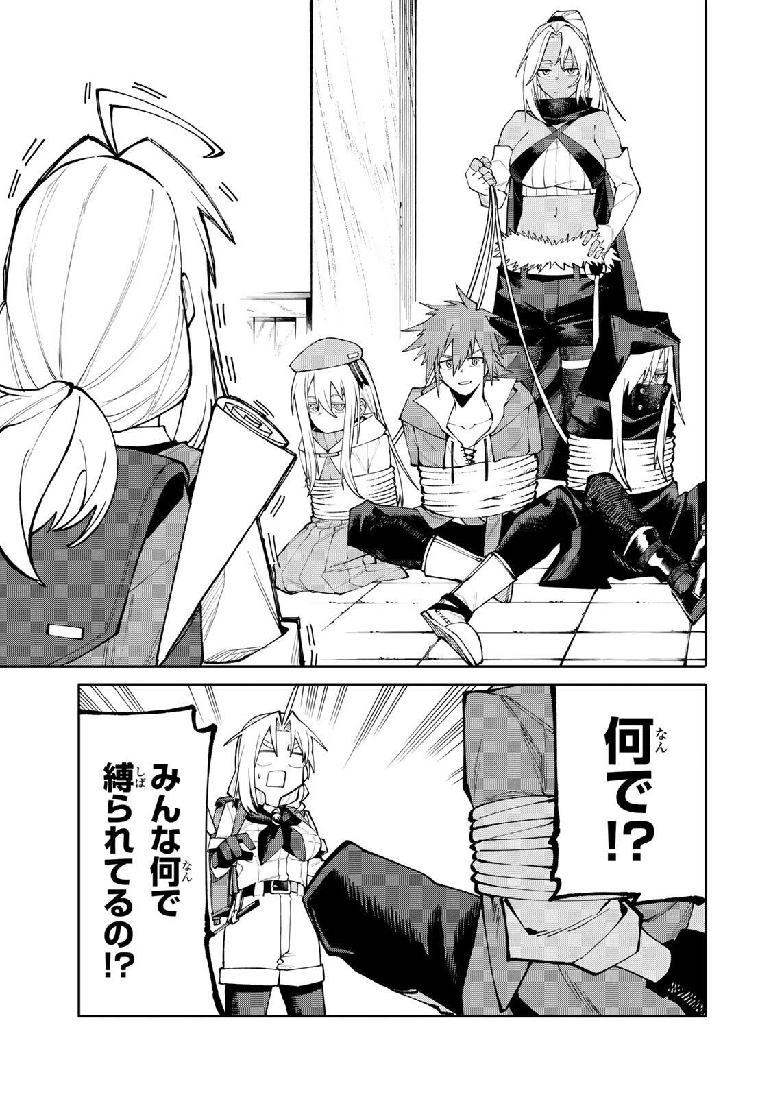 Okaasan Boukensha, Login Bonus de Skill Shufu ni Mezamemashita. - Chapter 13 - Page 15