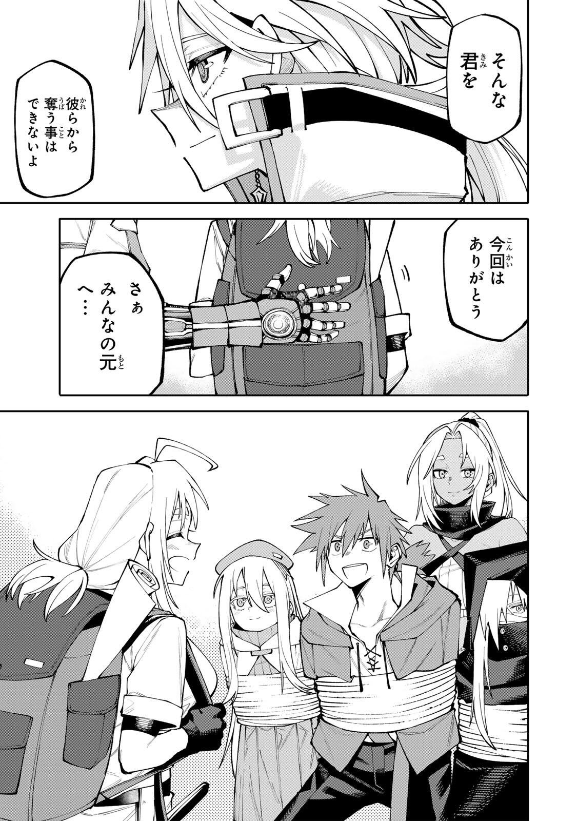 Okaasan Boukensha, Login Bonus de Skill Shufu ni Mezamemashita. - Chapter 13 - Page 17