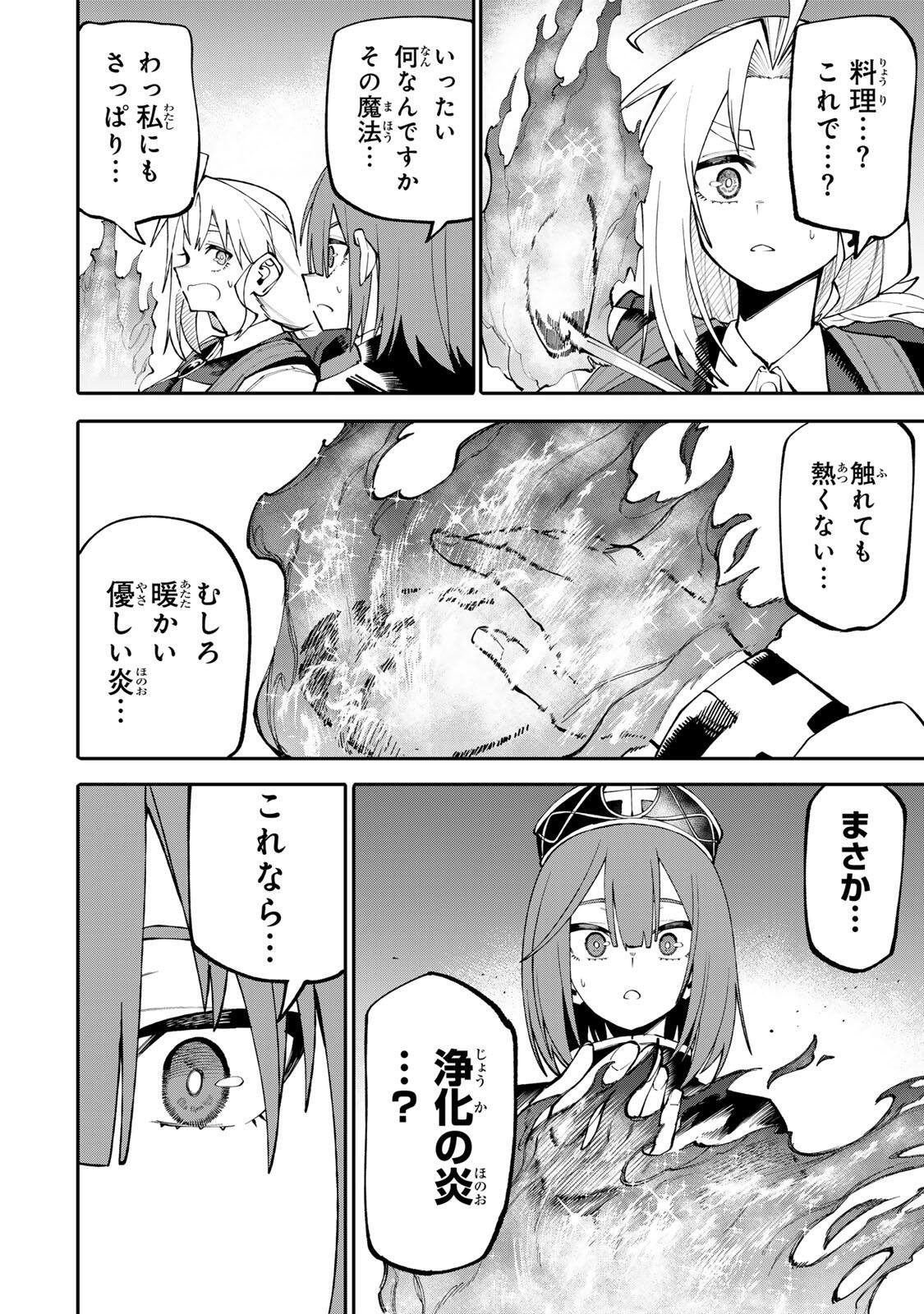 Okaasan Boukensha, Login Bonus de Skill Shufu ni Mezamemashita. - Chapter 13 - Page 2