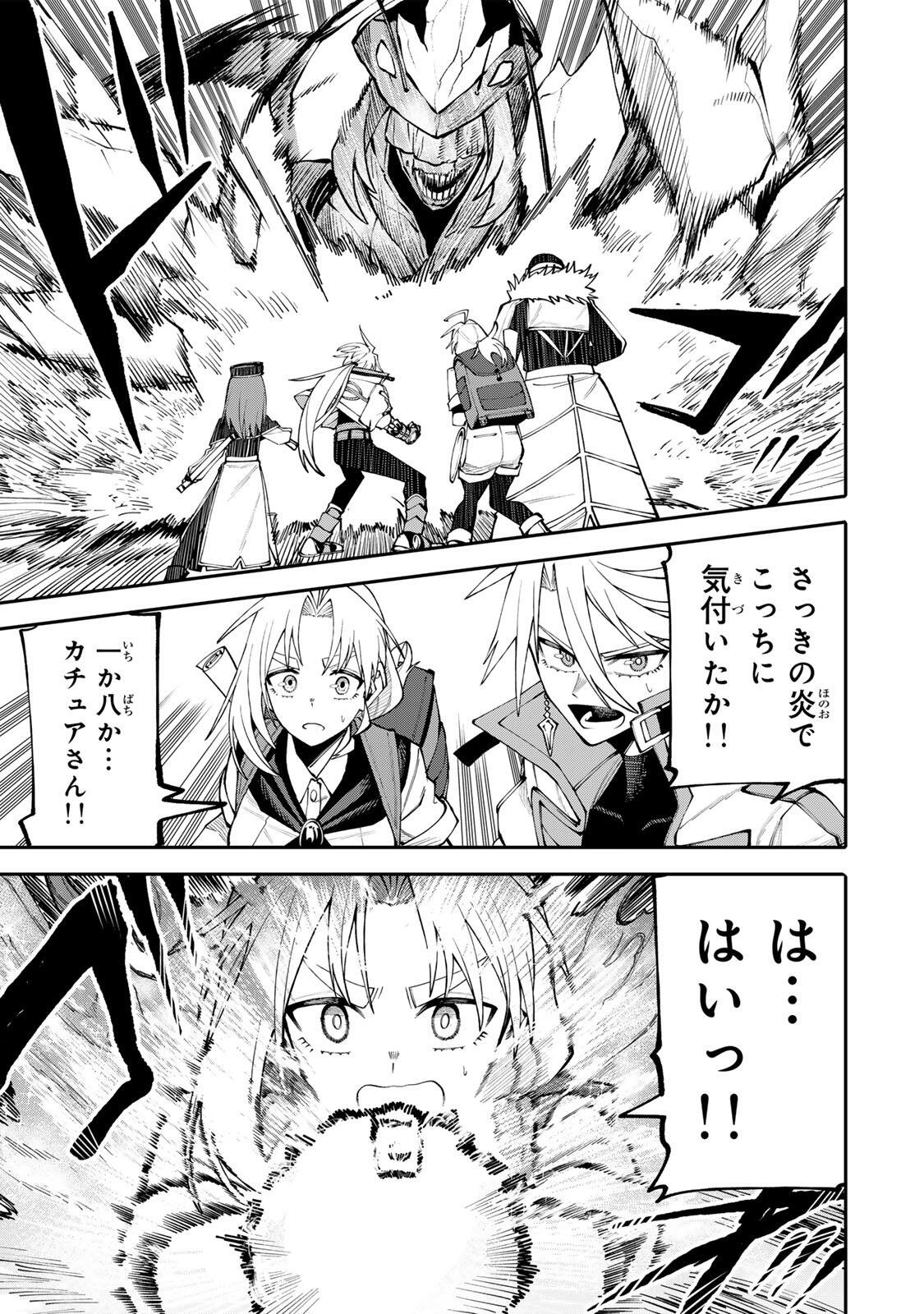 Okaasan Boukensha, Login Bonus de Skill Shufu ni Mezamemashita. - Chapter 13 - Page 3