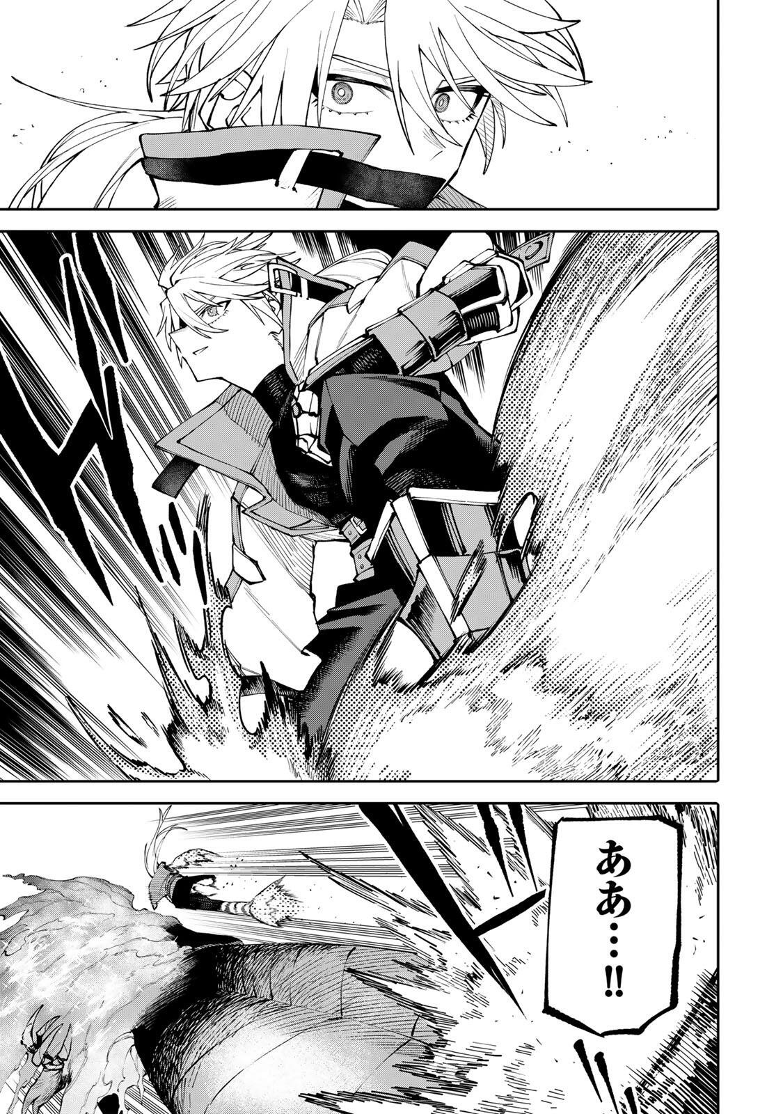 Okaasan Boukensha, Login Bonus de Skill Shufu ni Mezamemashita. - Chapter 13 - Page 5