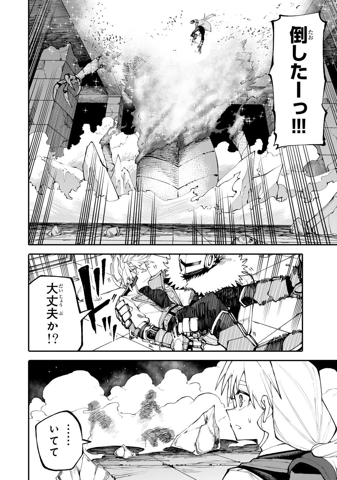 Okaasan Boukensha, Login Bonus de Skill Shufu ni Mezamemashita. - Chapter 13 - Page 8