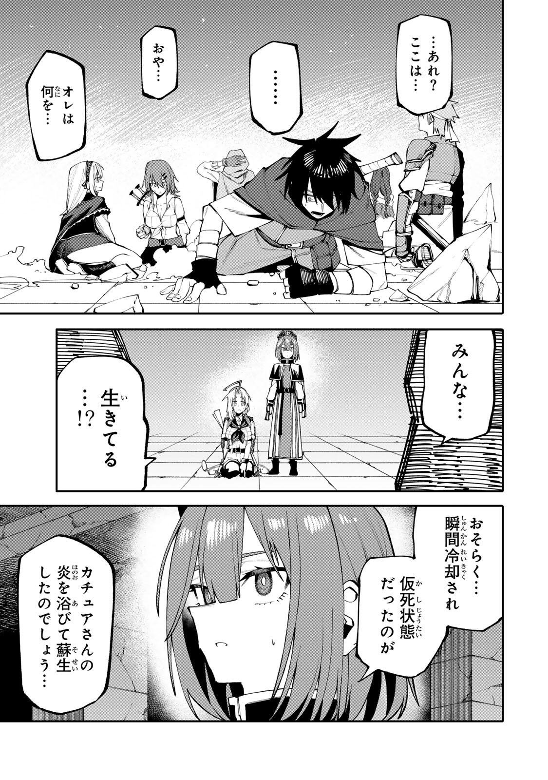 Okaasan Boukensha, Login Bonus de Skill Shufu ni Mezamemashita. - Chapter 13 - Page 9