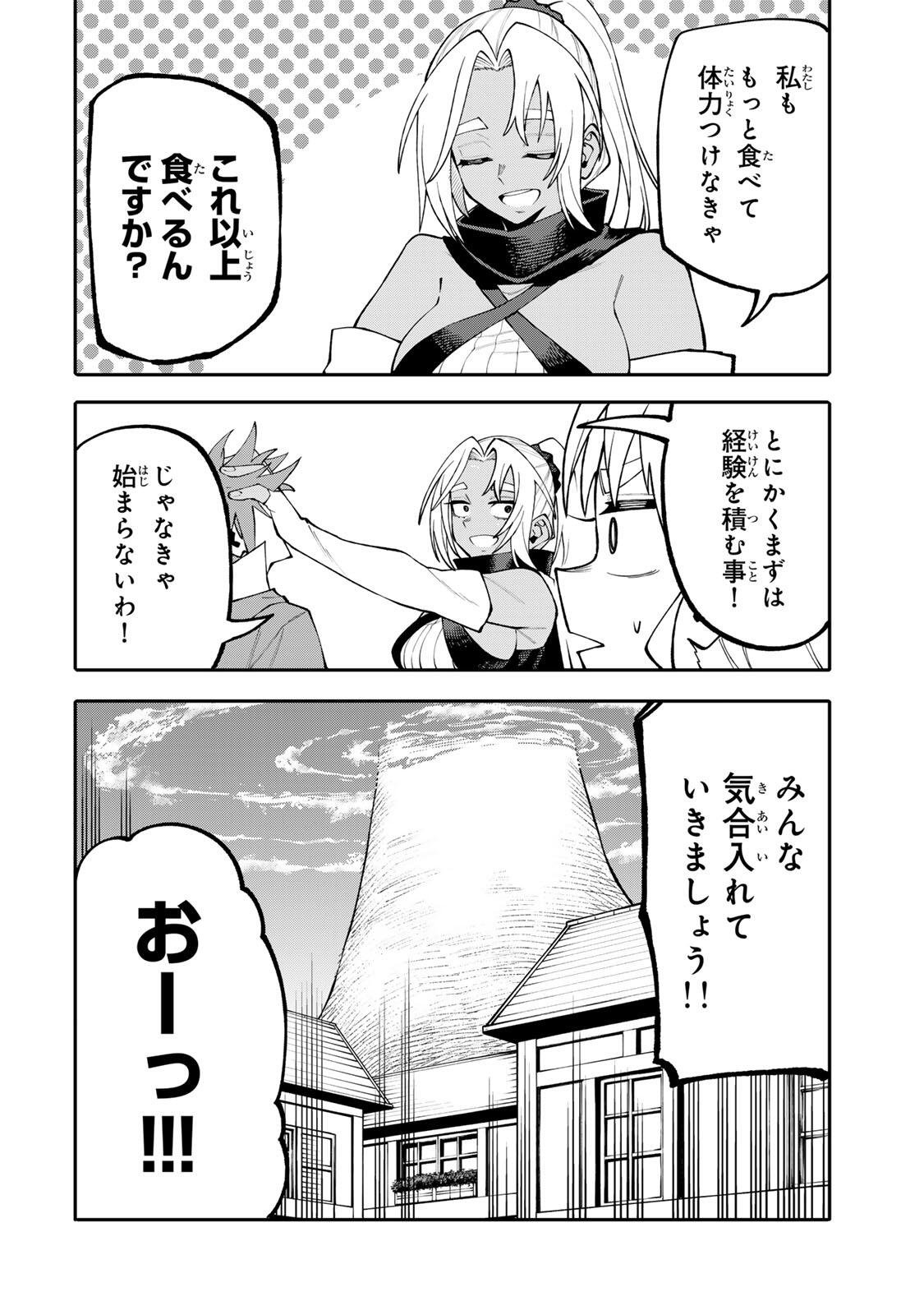 Okaasan Boukensha, Login Bonus de Skill Shufu ni Mezamemashita. - Chapter 14 - Page 14