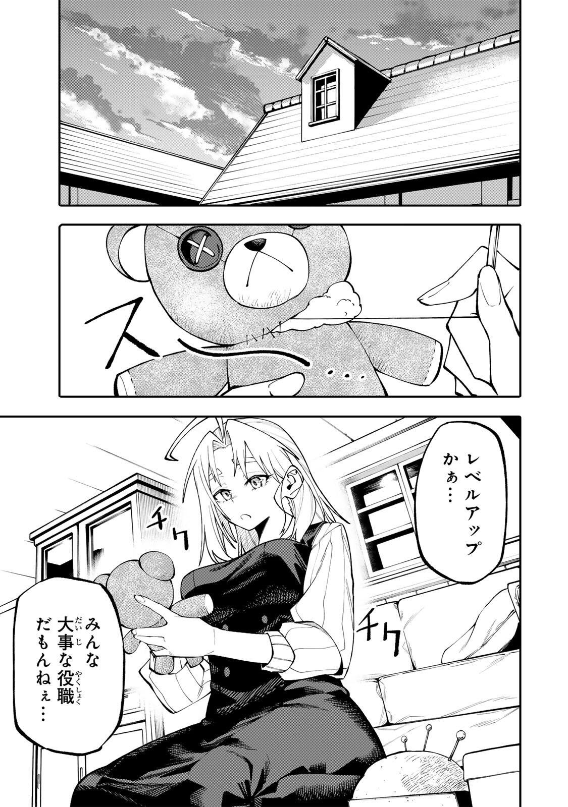 Okaasan Boukensha, Login Bonus de Skill Shufu ni Mezamemashita. - Chapter 14 - Page 15