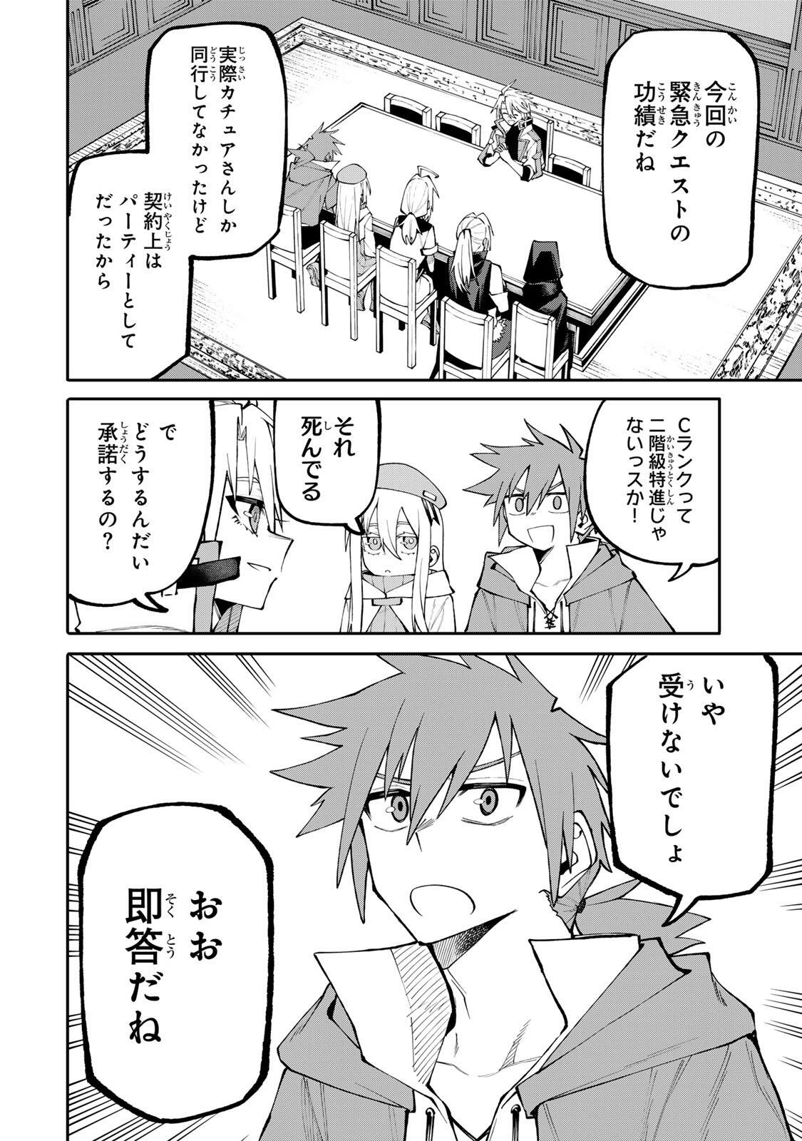 Okaasan Boukensha, Login Bonus de Skill Shufu ni Mezamemashita. - Chapter 14 - Page 2