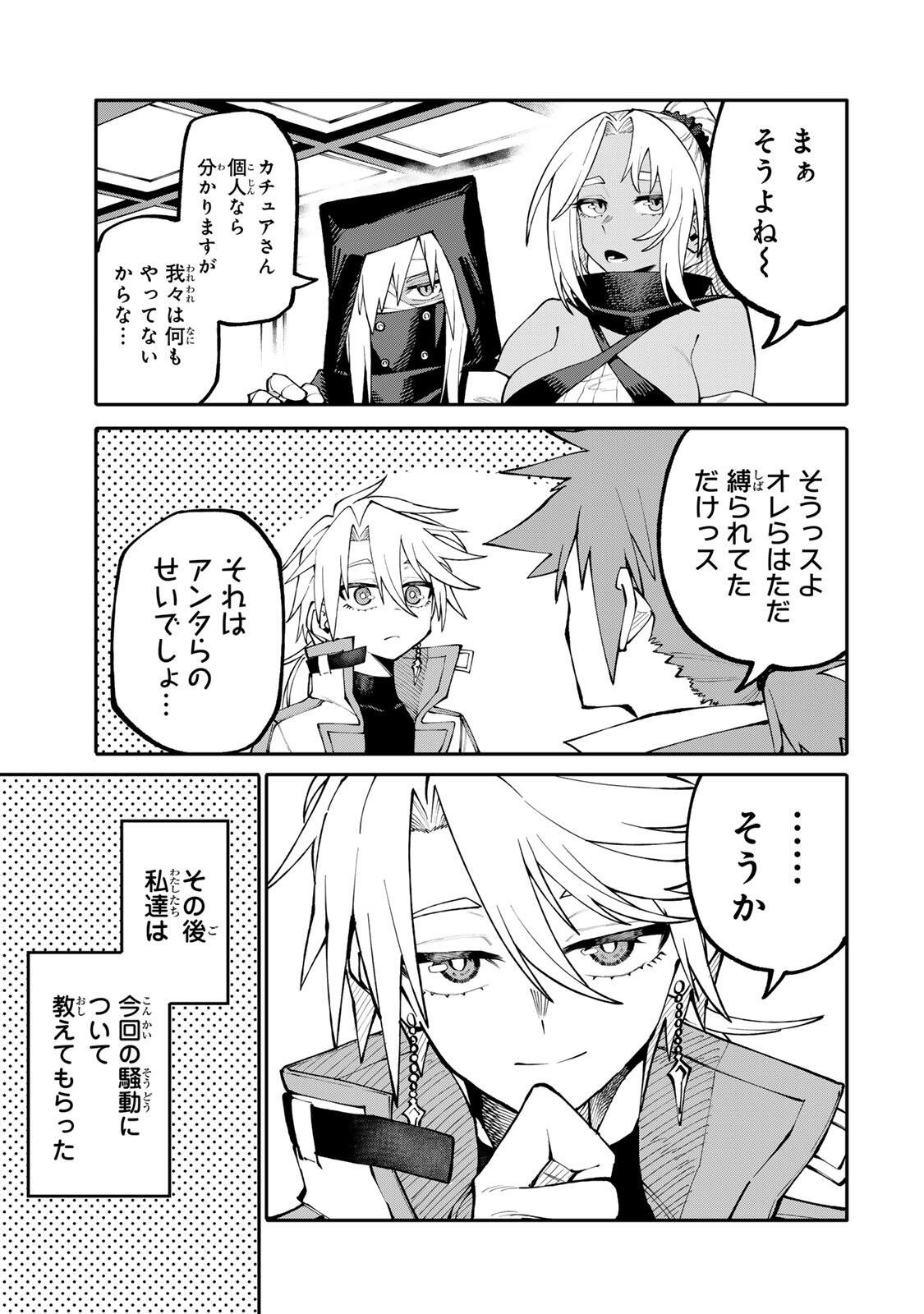 Okaasan Boukensha, Login Bonus de Skill Shufu ni Mezamemashita. - Chapter 14 - Page 3