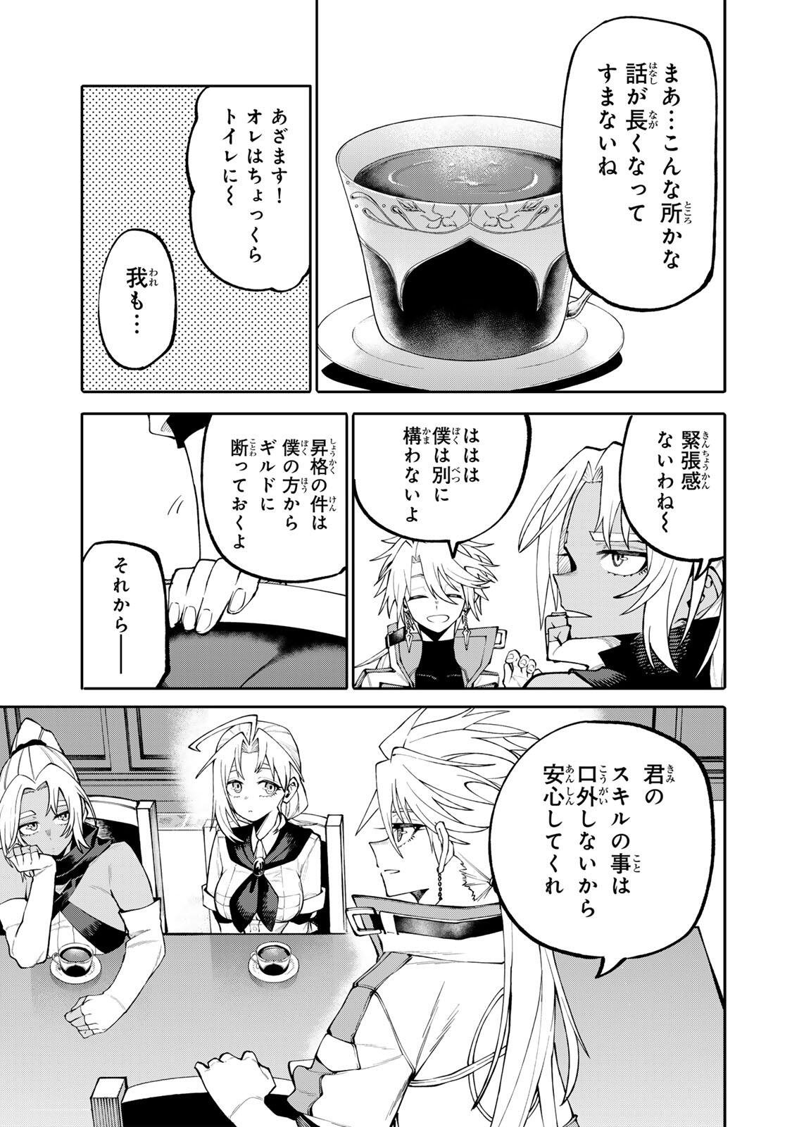Okaasan Boukensha, Login Bonus de Skill Shufu ni Mezamemashita. - Chapter 14 - Page 5