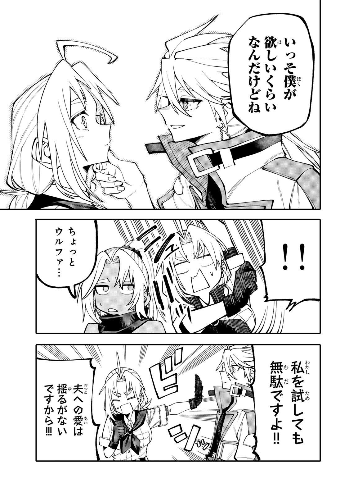 Okaasan Boukensha, Login Bonus de Skill Shufu ni Mezamemashita. - Chapter 14 - Page 7