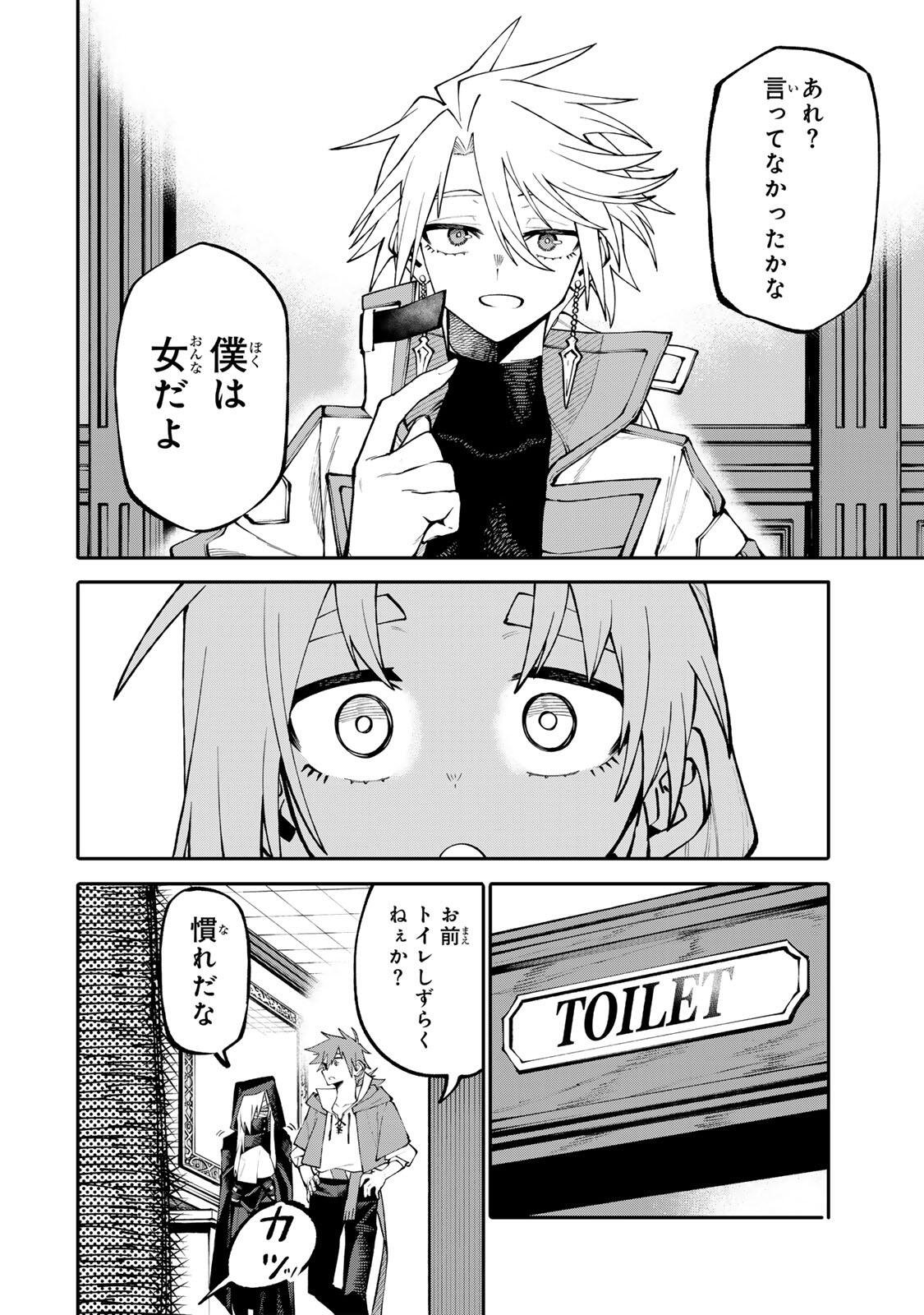 Okaasan Boukensha, Login Bonus de Skill Shufu ni Mezamemashita. - Chapter 14 - Page 8