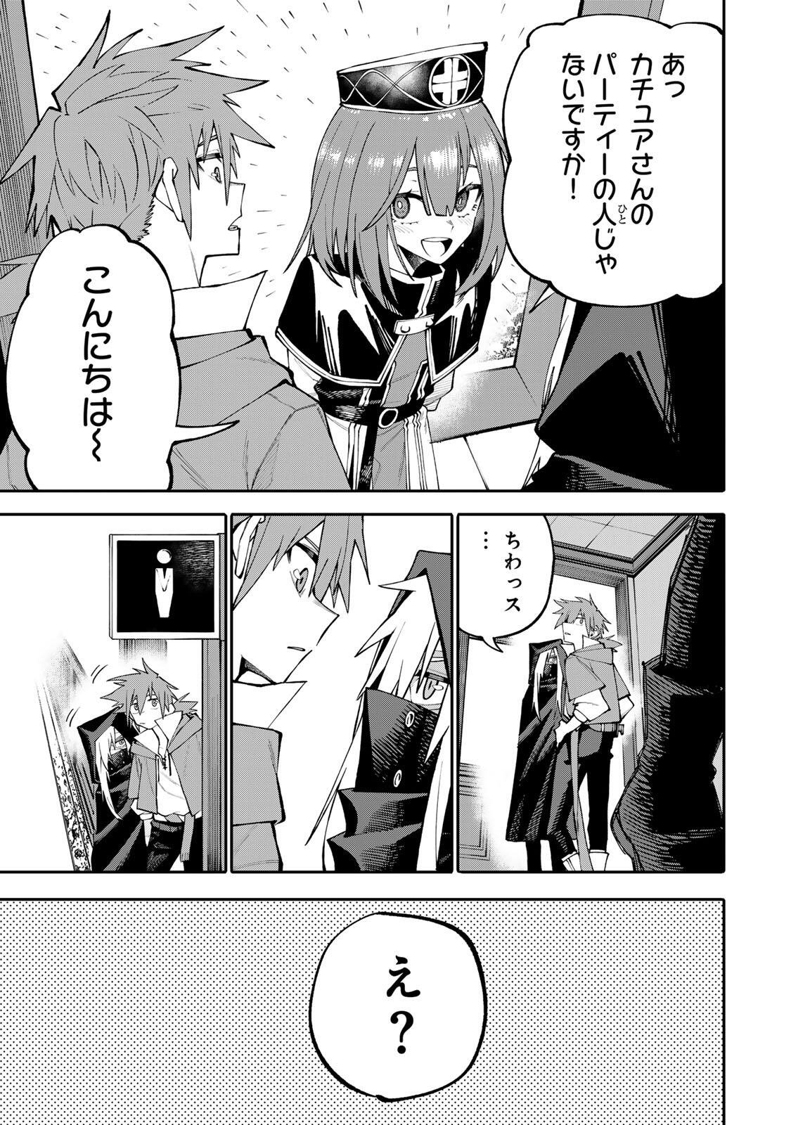 Okaasan Boukensha, Login Bonus de Skill Shufu ni Mezamemashita. - Chapter 14 - Page 9