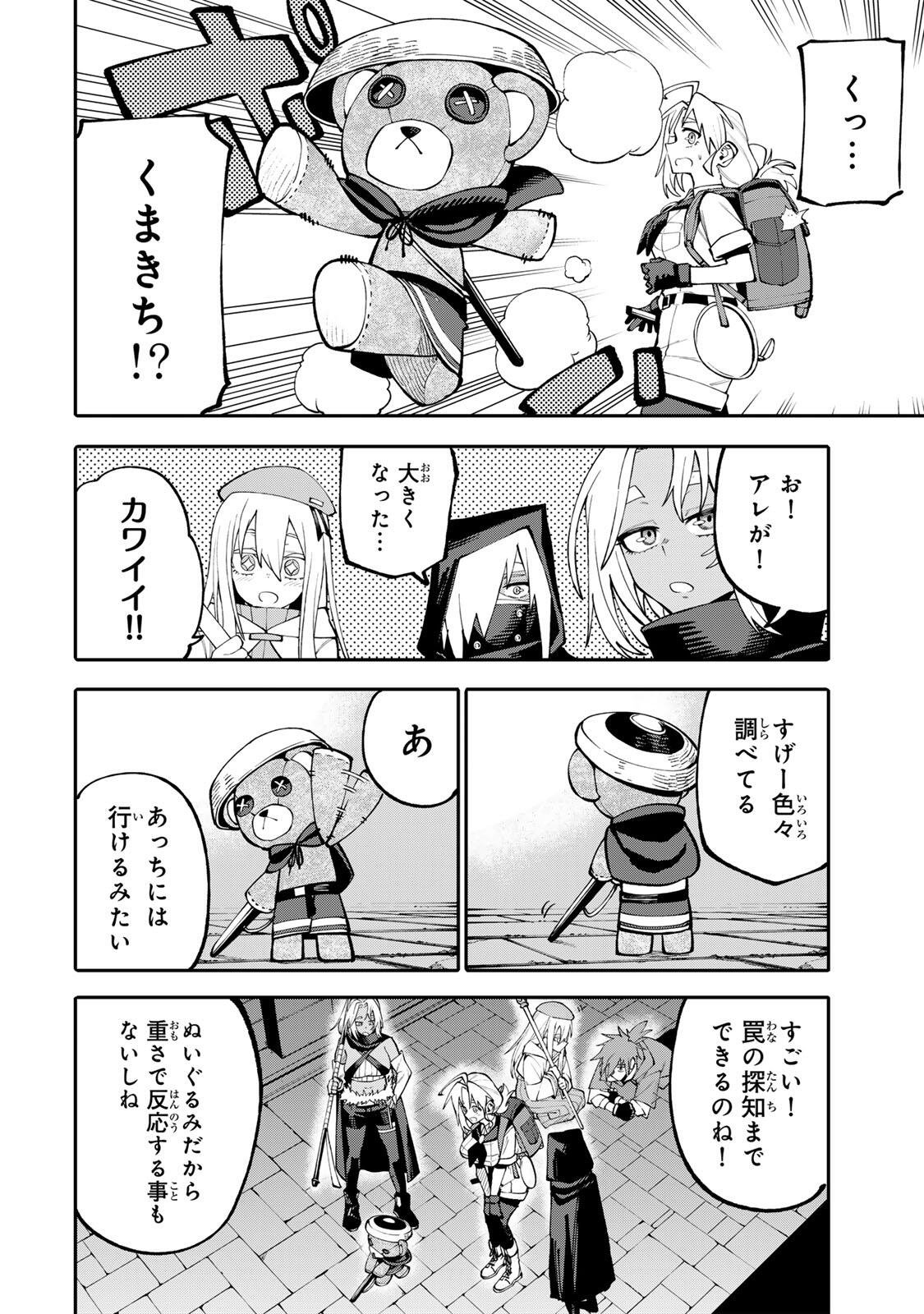 Okaasan Boukensha, Login Bonus de Skill Shufu ni Mezamemashita. - Chapter 15 - Page 14