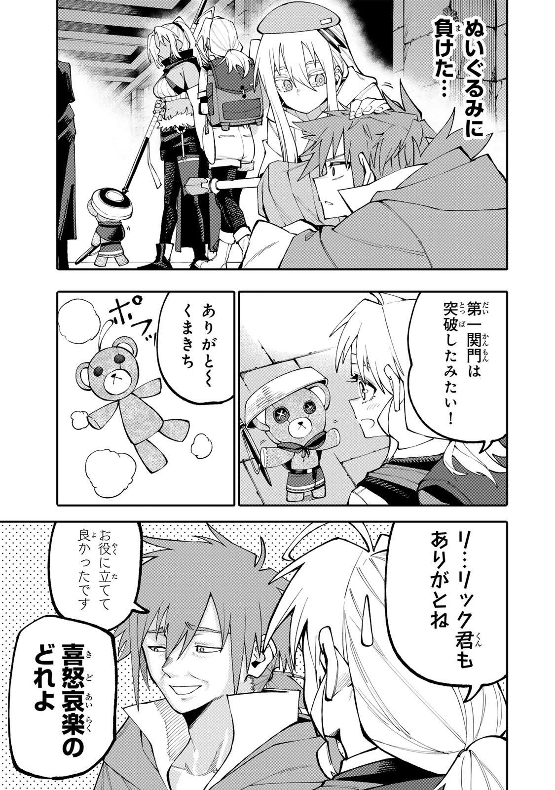 Okaasan Boukensha, Login Bonus de Skill Shufu ni Mezamemashita. - Chapter 15 - Page 15