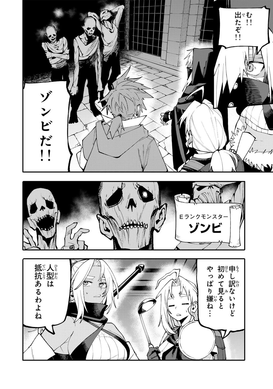 Okaasan Boukensha, Login Bonus de Skill Shufu ni Mezamemashita. - Chapter 15 - Page 16