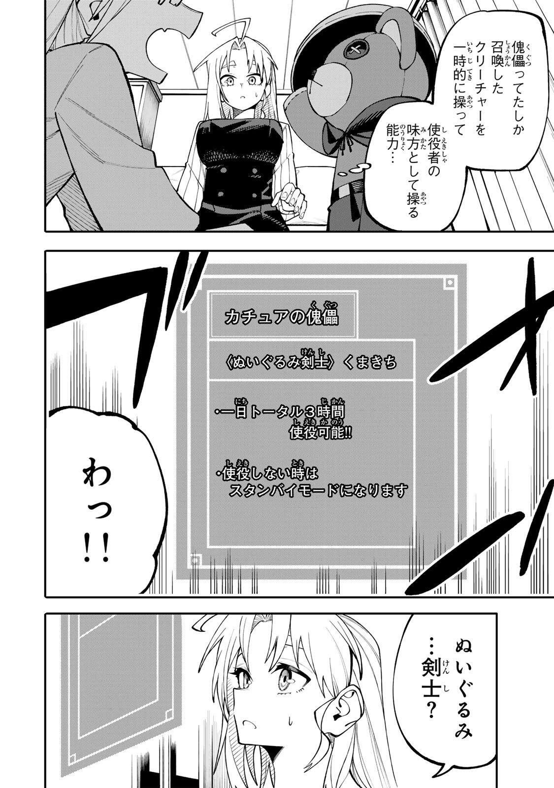 Okaasan Boukensha, Login Bonus de Skill Shufu ni Mezamemashita. - Chapter 15 - Page 2