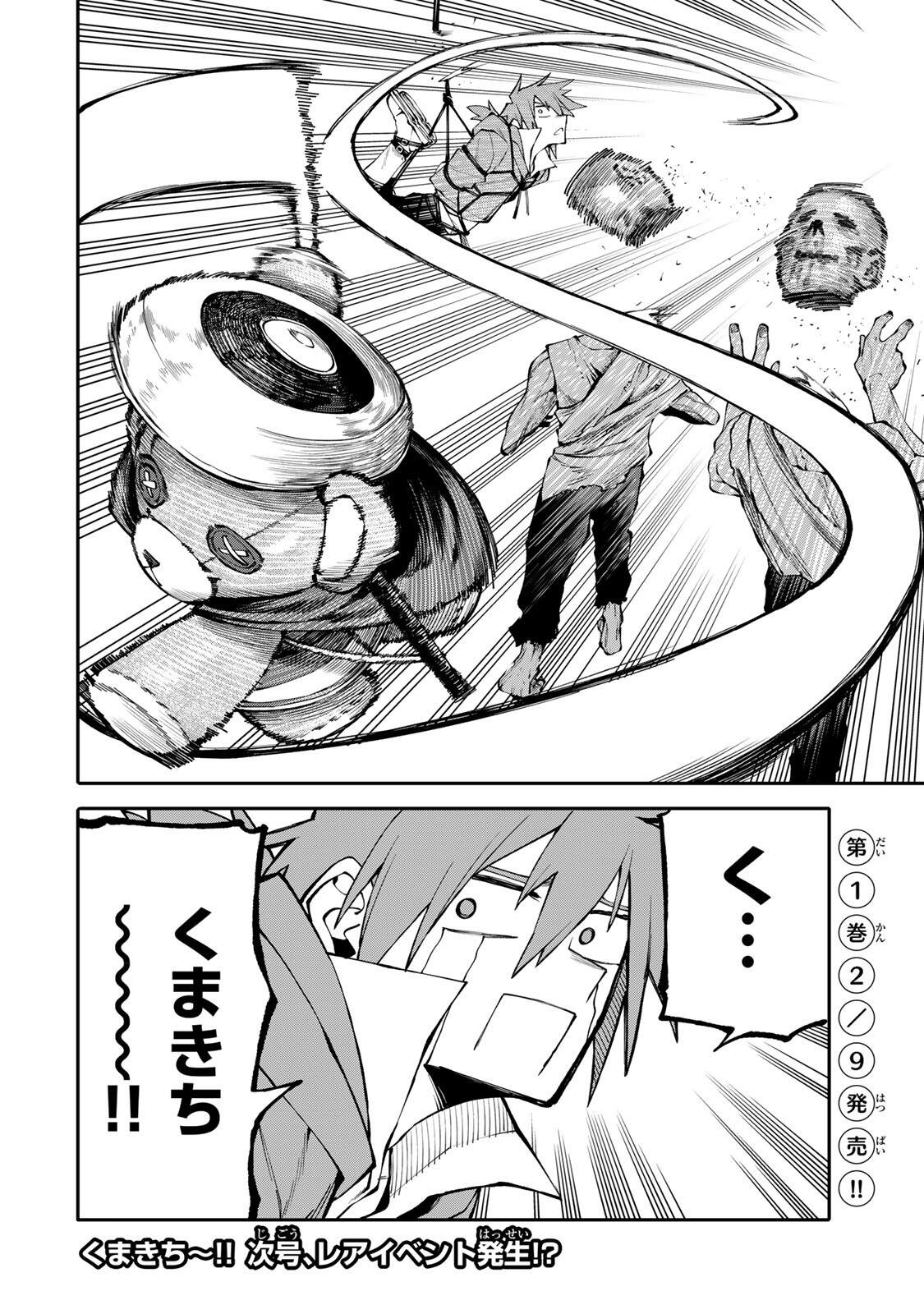 Okaasan Boukensha, Login Bonus de Skill Shufu ni Mezamemashita. - Chapter 15 - Page 20