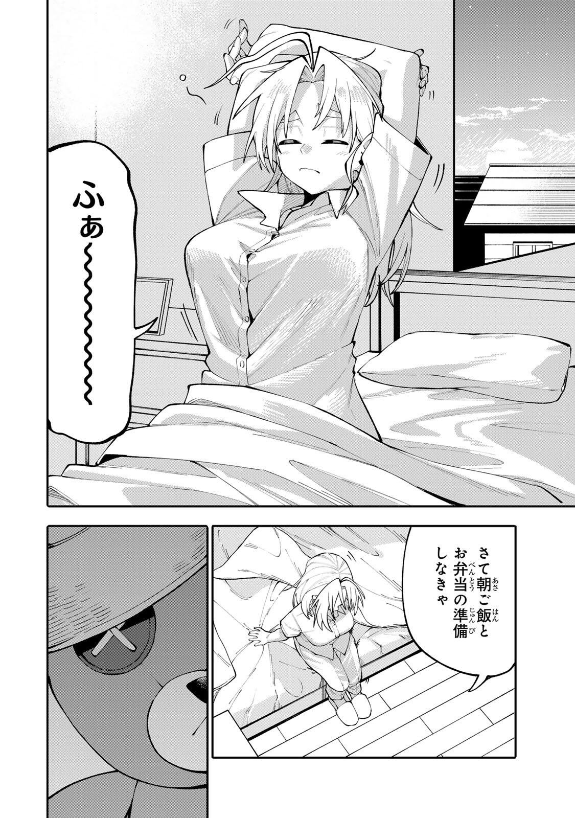 Okaasan Boukensha, Login Bonus de Skill Shufu ni Mezamemashita. - Chapter 15 - Page 4