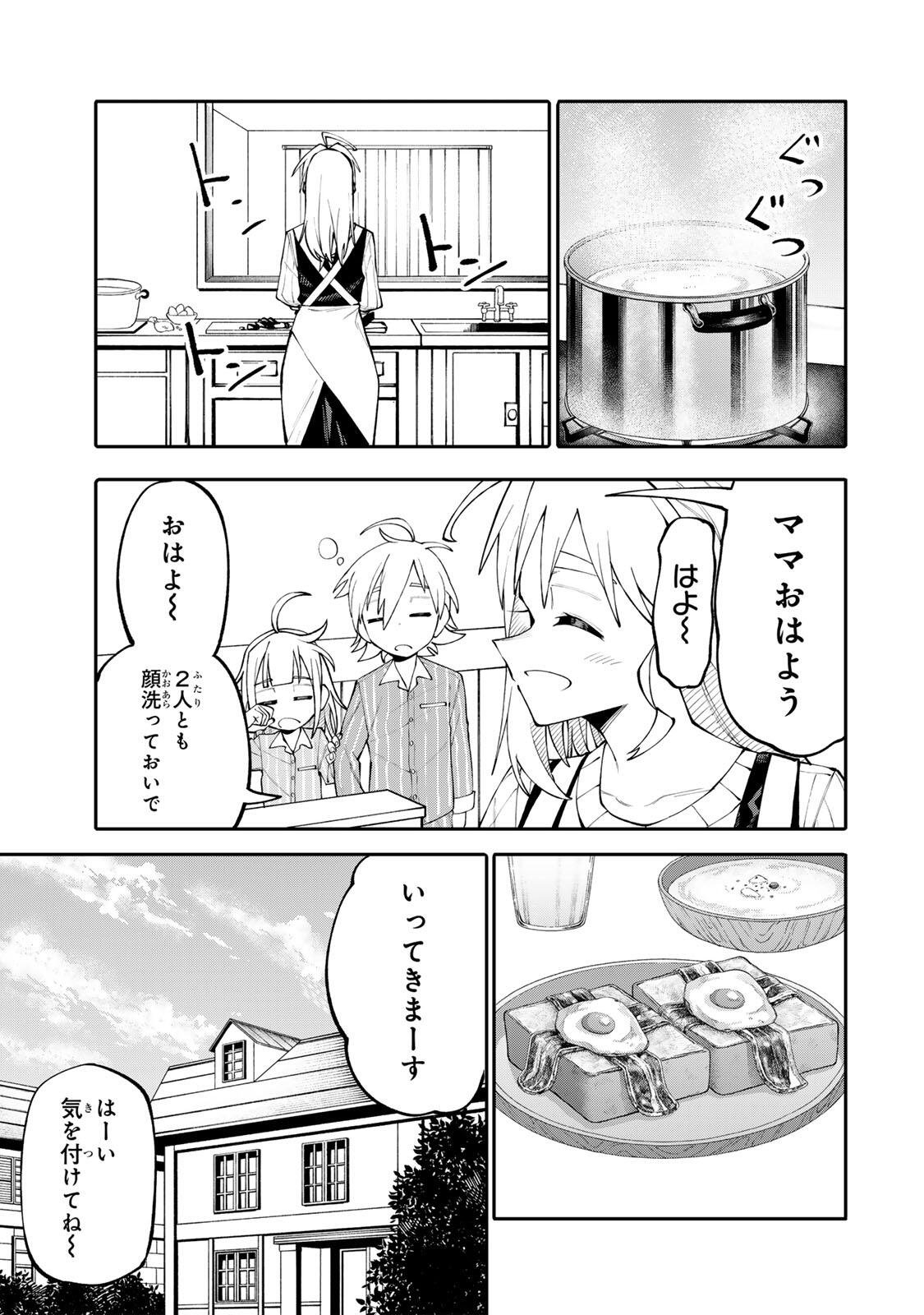 Okaasan Boukensha, Login Bonus de Skill Shufu ni Mezamemashita. - Chapter 15 - Page 5