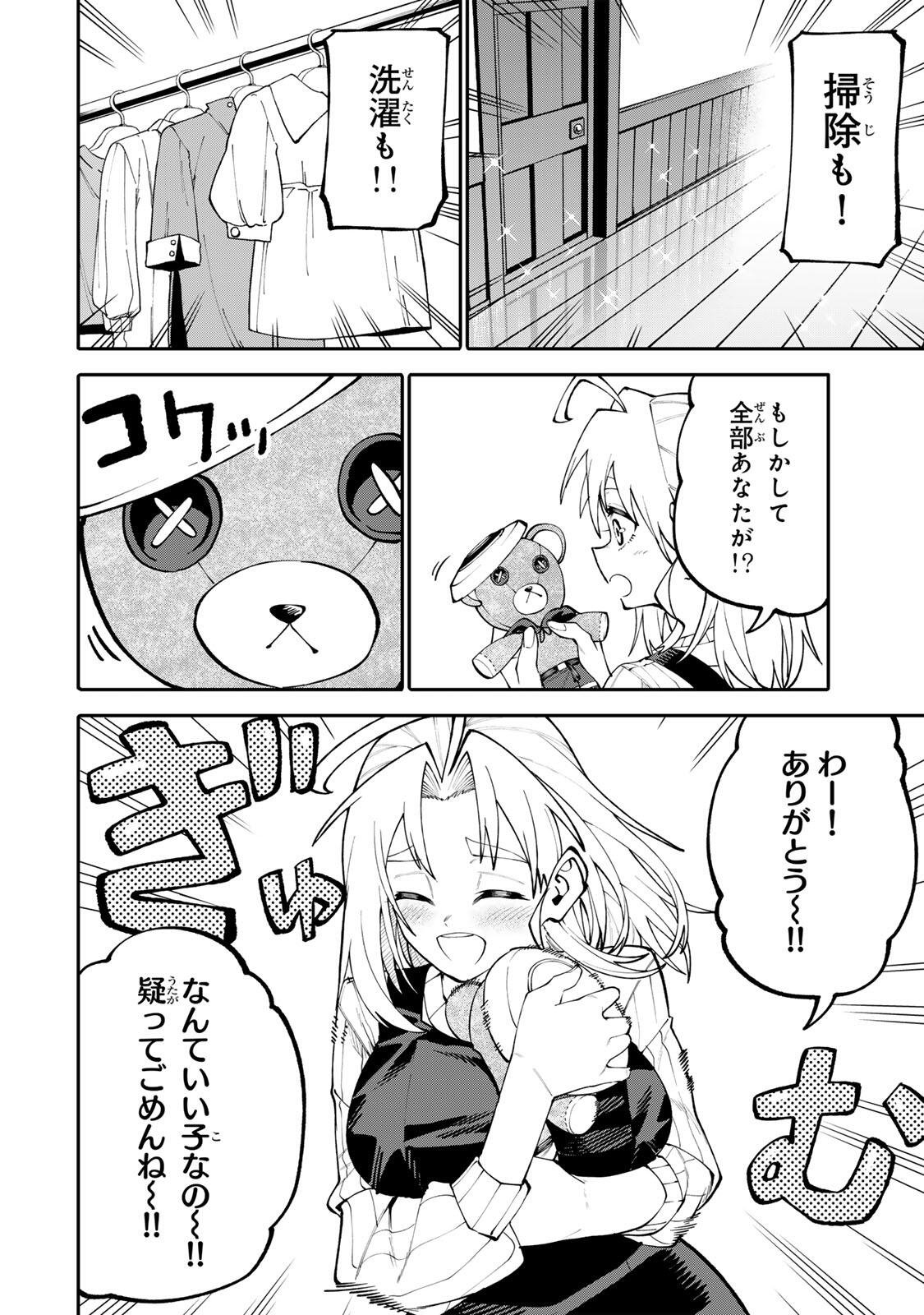 Okaasan Boukensha, Login Bonus de Skill Shufu ni Mezamemashita. - Chapter 15 - Page 8