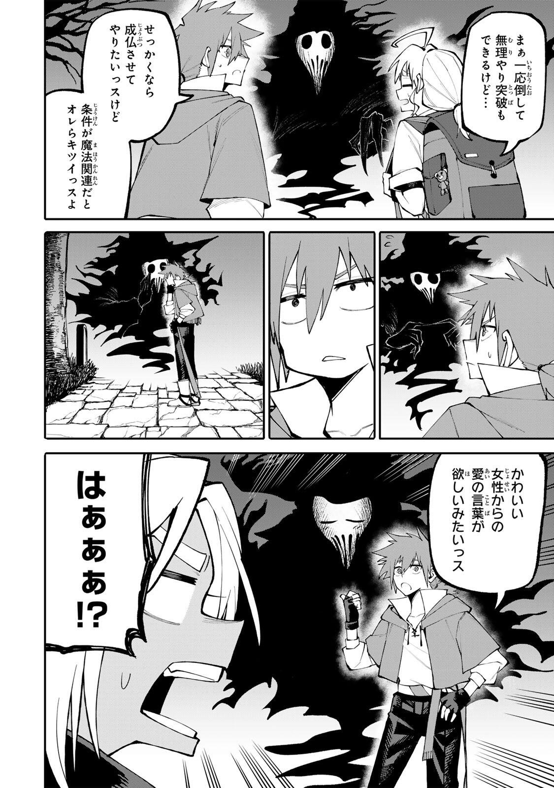 Okaasan Boukensha, Login Bonus de Skill Shufu ni Mezamemashita. - Chapter 16 - Page 10