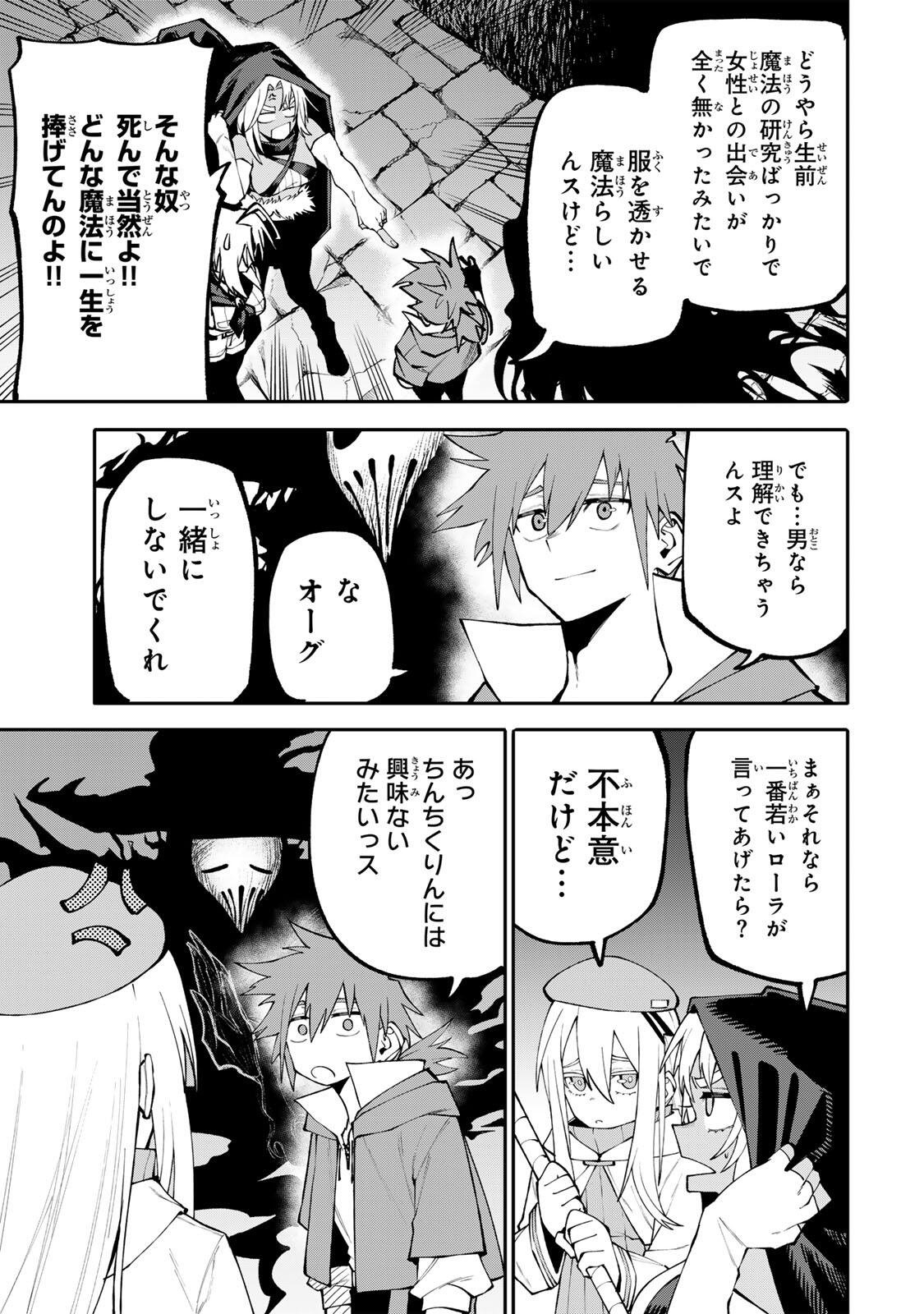 Okaasan Boukensha, Login Bonus de Skill Shufu ni Mezamemashita. - Chapter 16 - Page 11