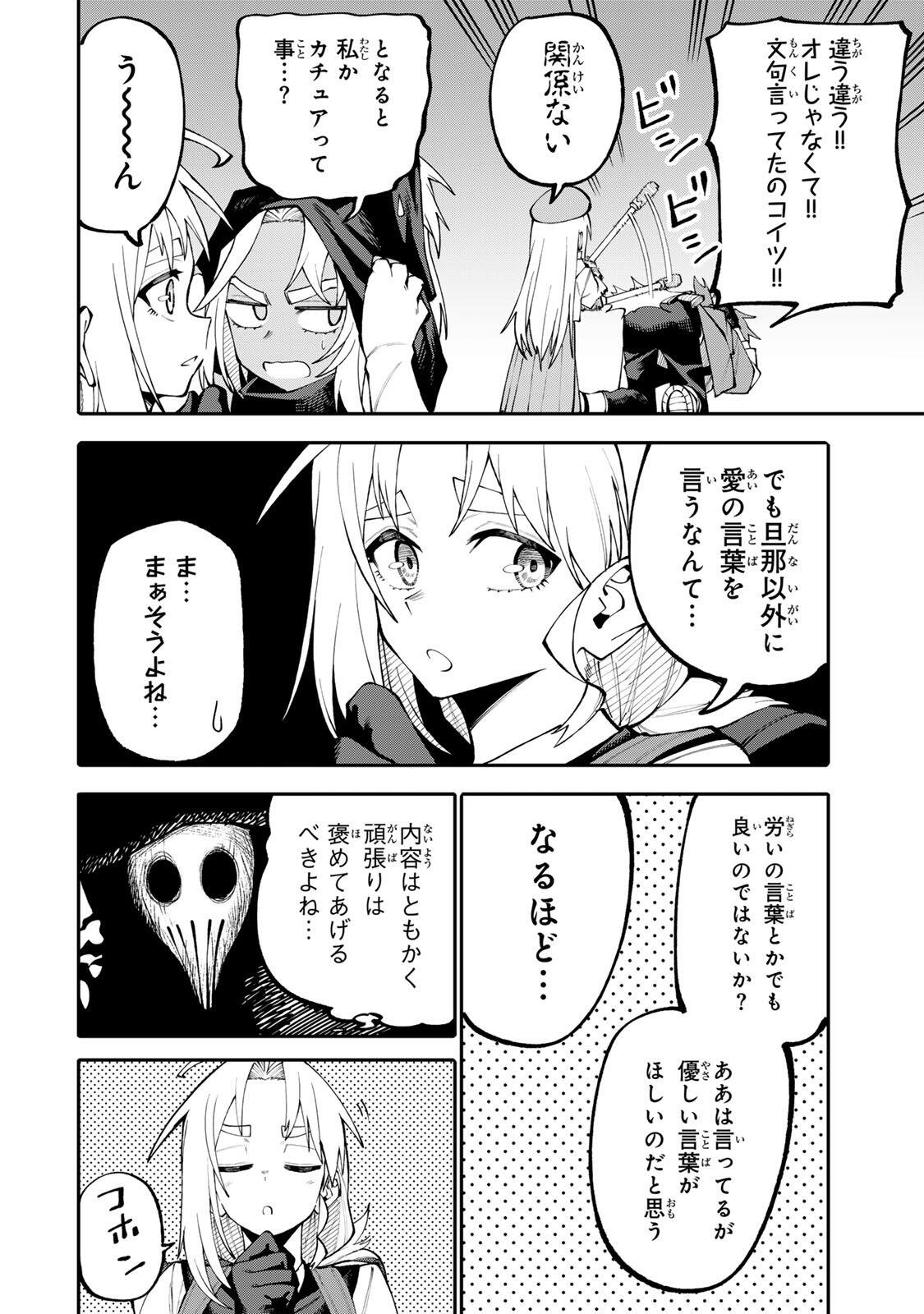 Okaasan Boukensha, Login Bonus de Skill Shufu ni Mezamemashita. - Chapter 16 - Page 12