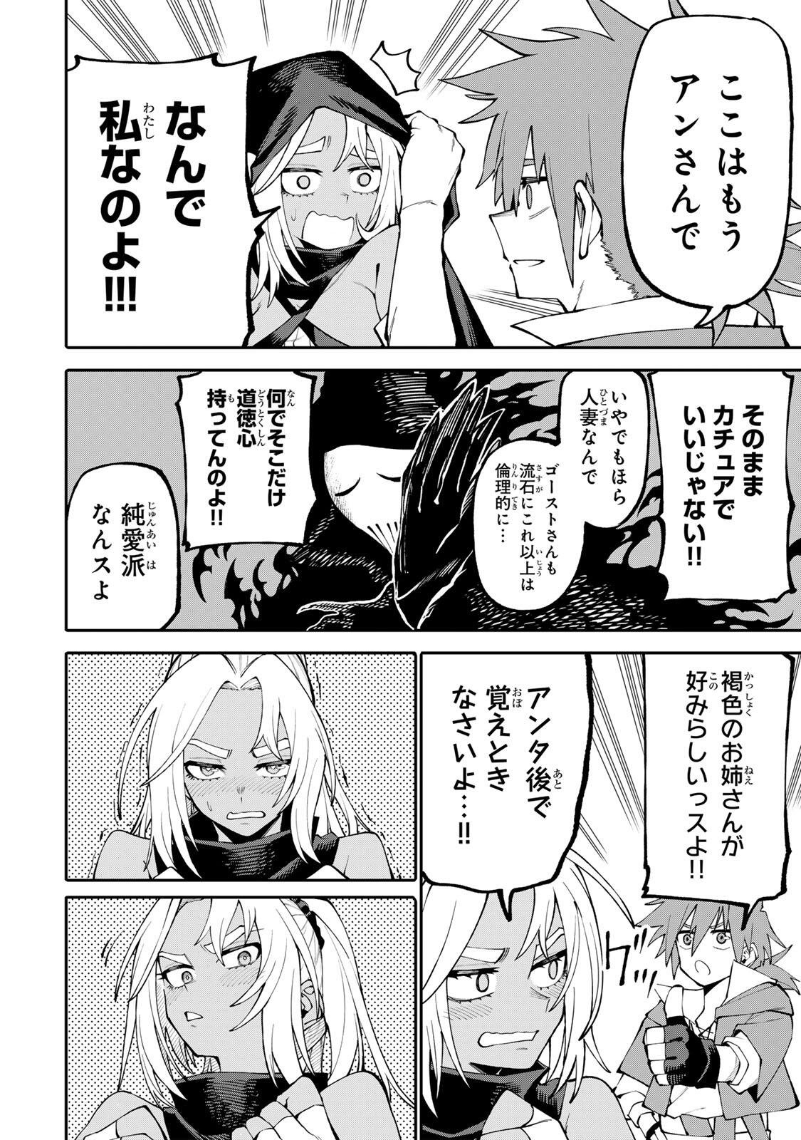 Okaasan Boukensha, Login Bonus de Skill Shufu ni Mezamemashita. - Chapter 16 - Page 14