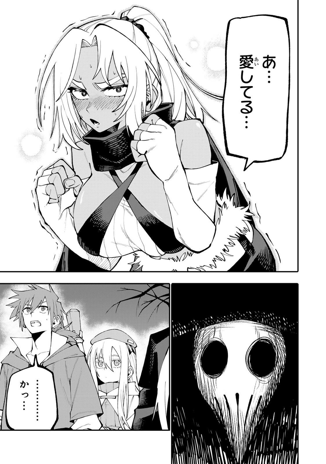 Okaasan Boukensha, Login Bonus de Skill Shufu ni Mezamemashita. - Chapter 16 - Page 15