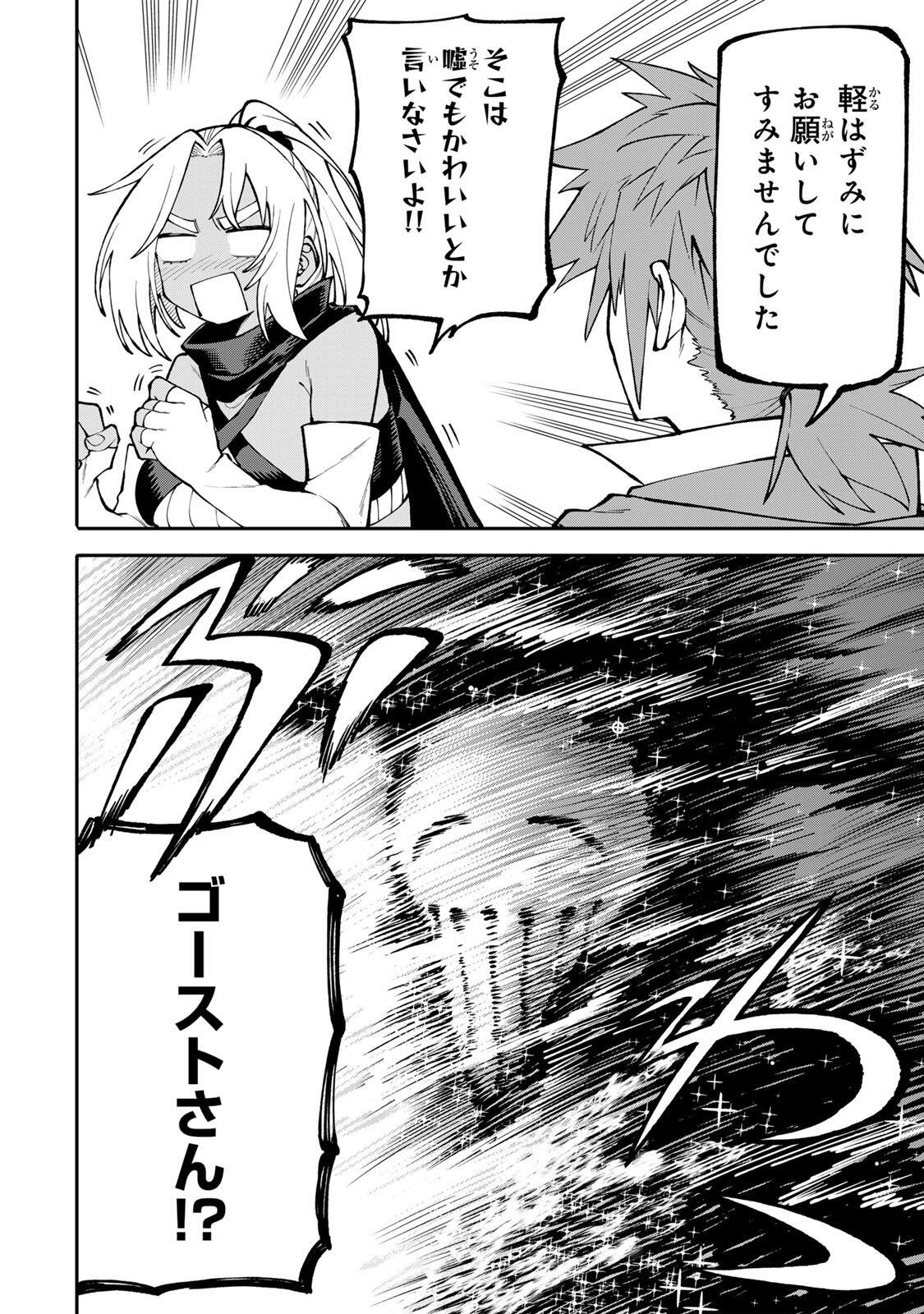 Okaasan Boukensha, Login Bonus de Skill Shufu ni Mezamemashita. - Chapter 16 - Page 16