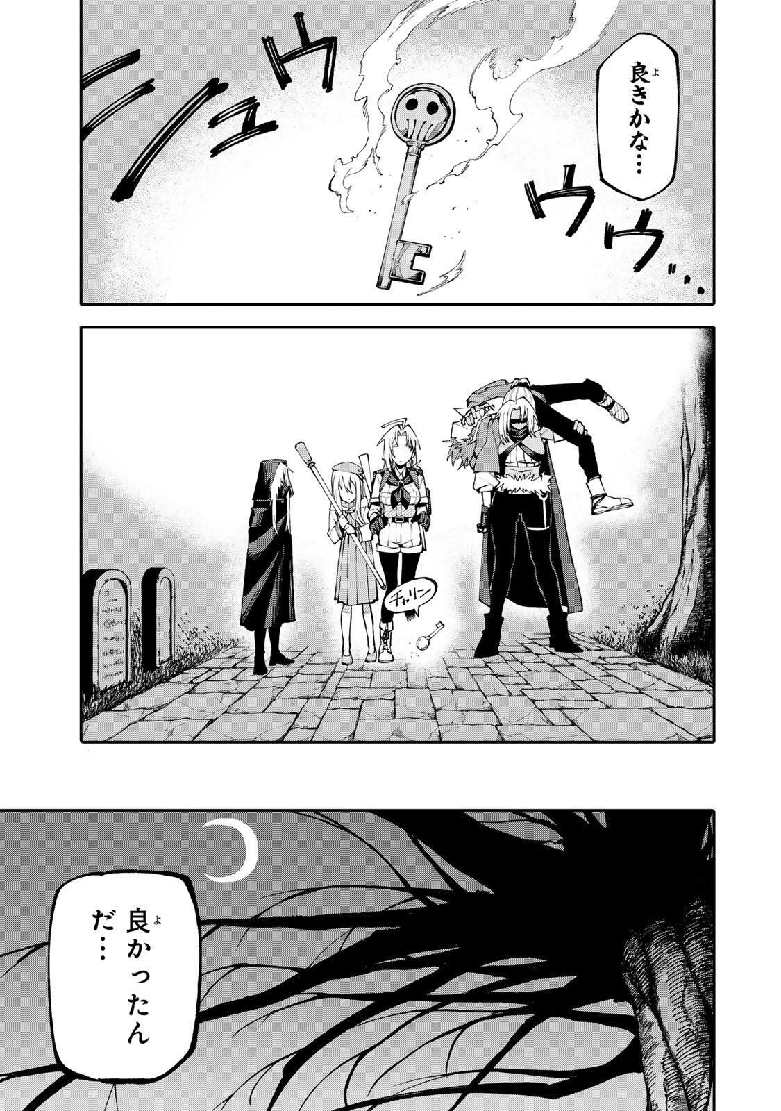 Okaasan Boukensha, Login Bonus de Skill Shufu ni Mezamemashita. - Chapter 16 - Page 17