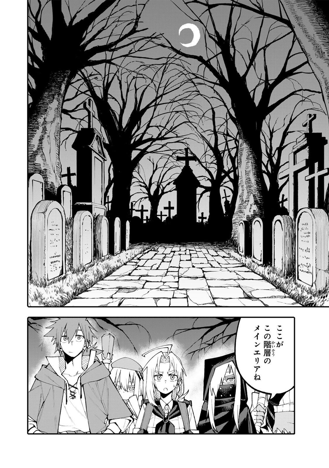 Okaasan Boukensha, Login Bonus de Skill Shufu ni Mezamemashita. - Chapter 16 - Page 4