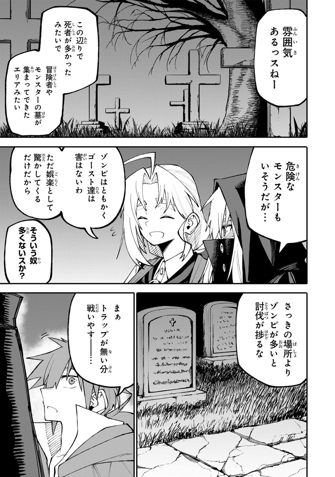 Okaasan Boukensha, Login Bonus de Skill Shufu ni Mezamemashita. - Chapter 16 - Page 5