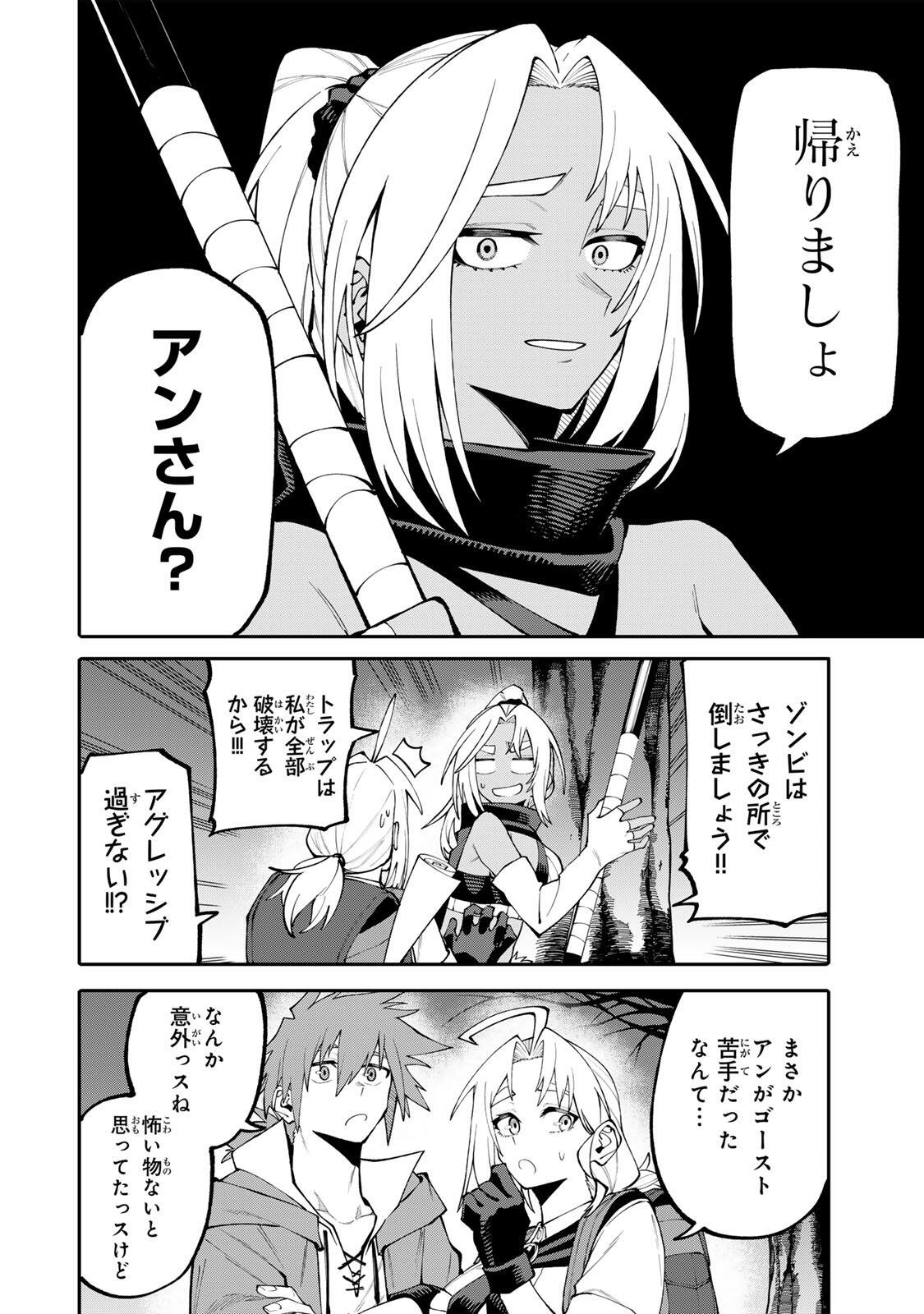 Okaasan Boukensha, Login Bonus de Skill Shufu ni Mezamemashita. - Chapter 16 - Page 6