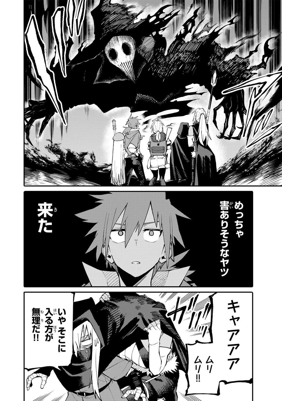 Okaasan Boukensha, Login Bonus de Skill Shufu ni Mezamemashita. - Chapter 16 - Page 8