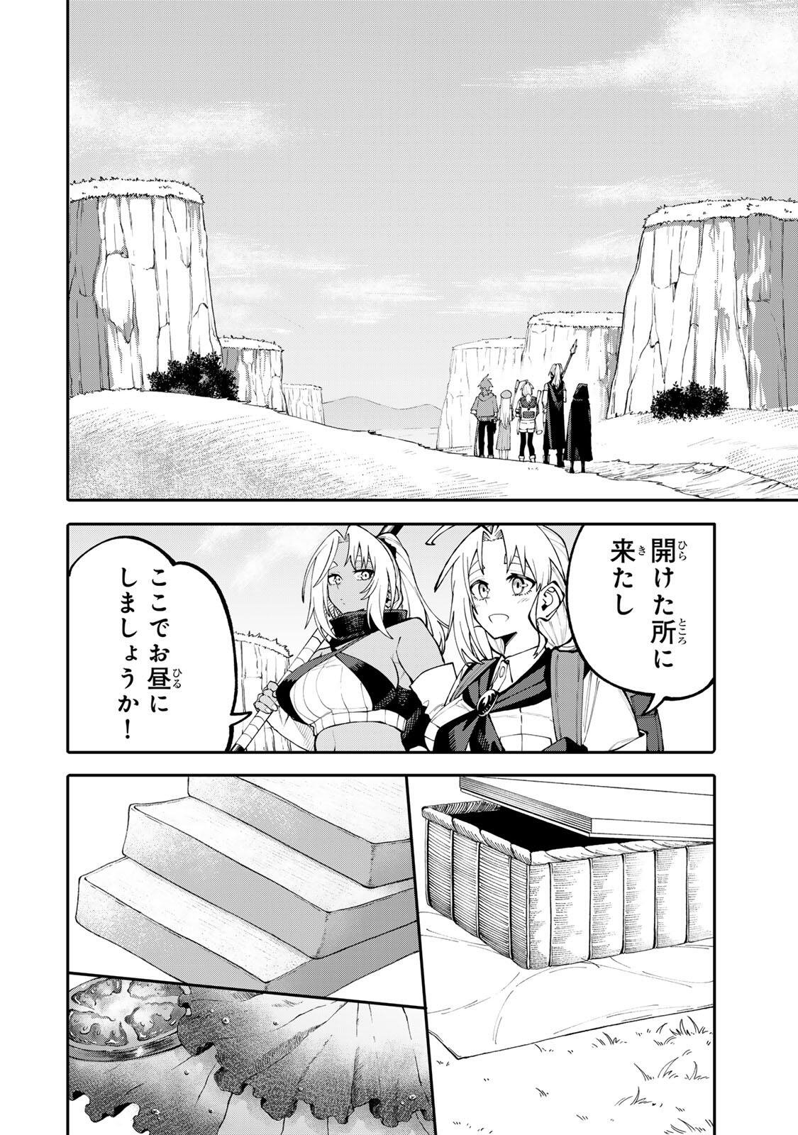 Okaasan Boukensha, Login Bonus de Skill Shufu ni Mezamemashita. - Chapter 17 - Page 10