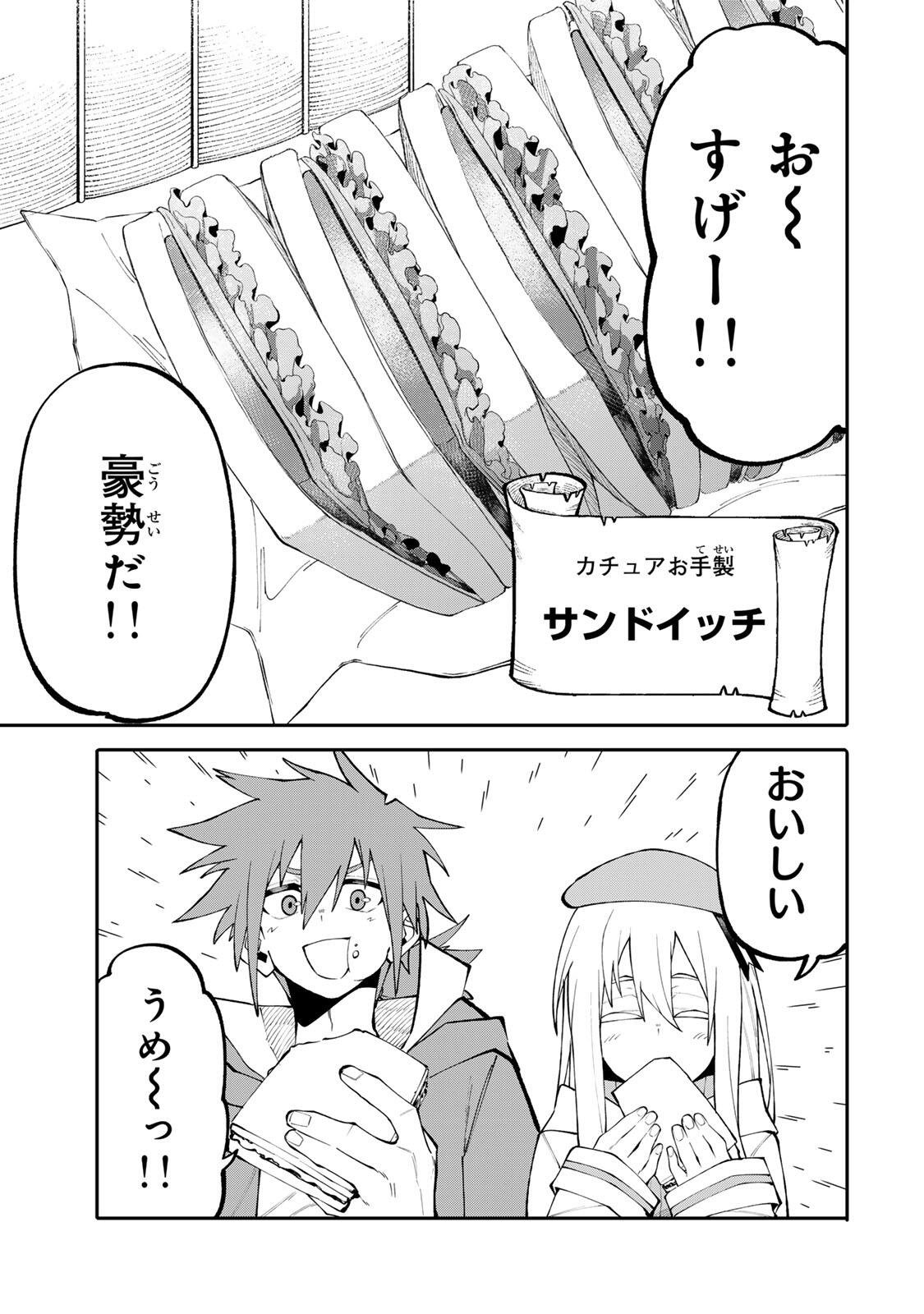 Okaasan Boukensha, Login Bonus de Skill Shufu ni Mezamemashita. - Chapter 17 - Page 11