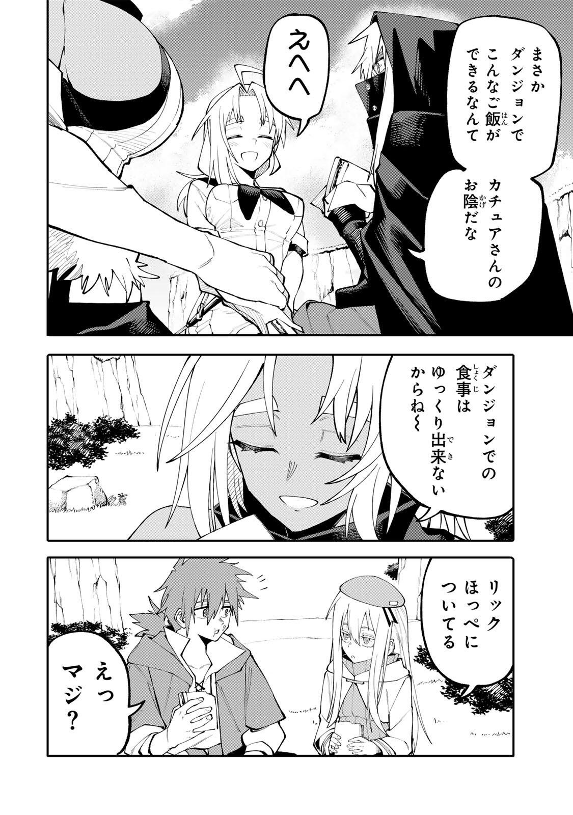 Okaasan Boukensha, Login Bonus de Skill Shufu ni Mezamemashita. - Chapter 17 - Page 12