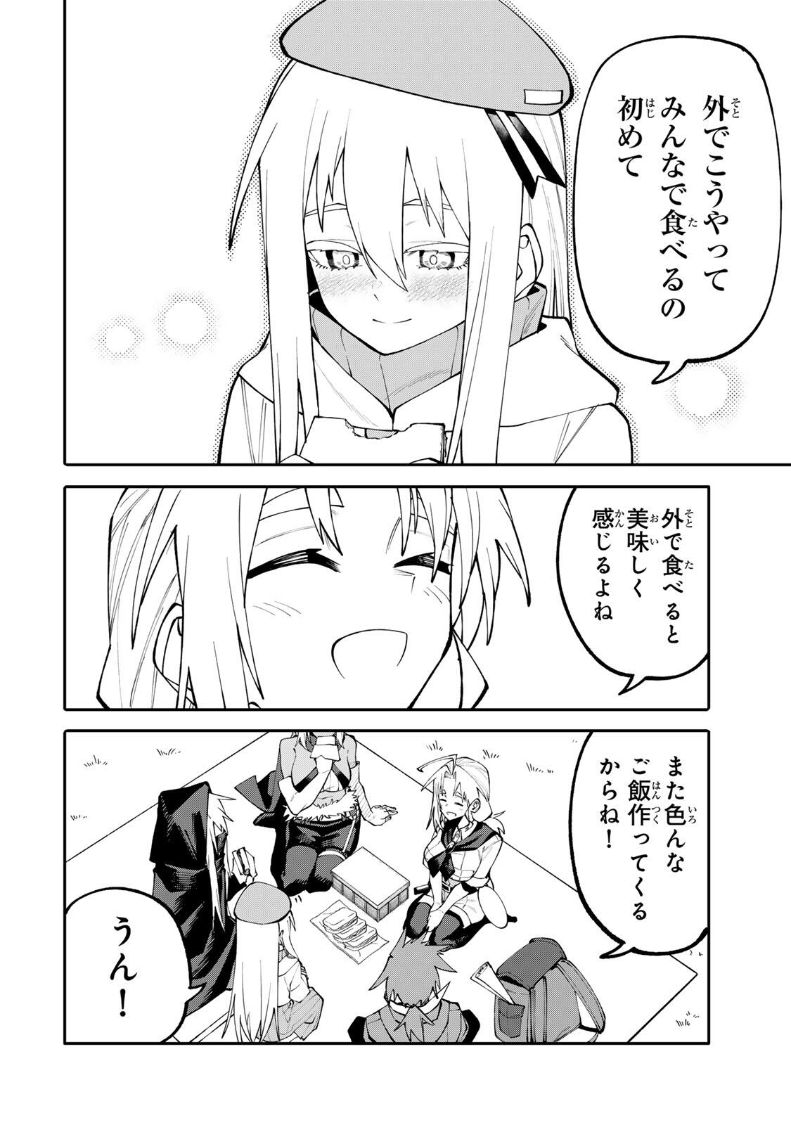 Okaasan Boukensha, Login Bonus de Skill Shufu ni Mezamemashita. - Chapter 17 - Page 14