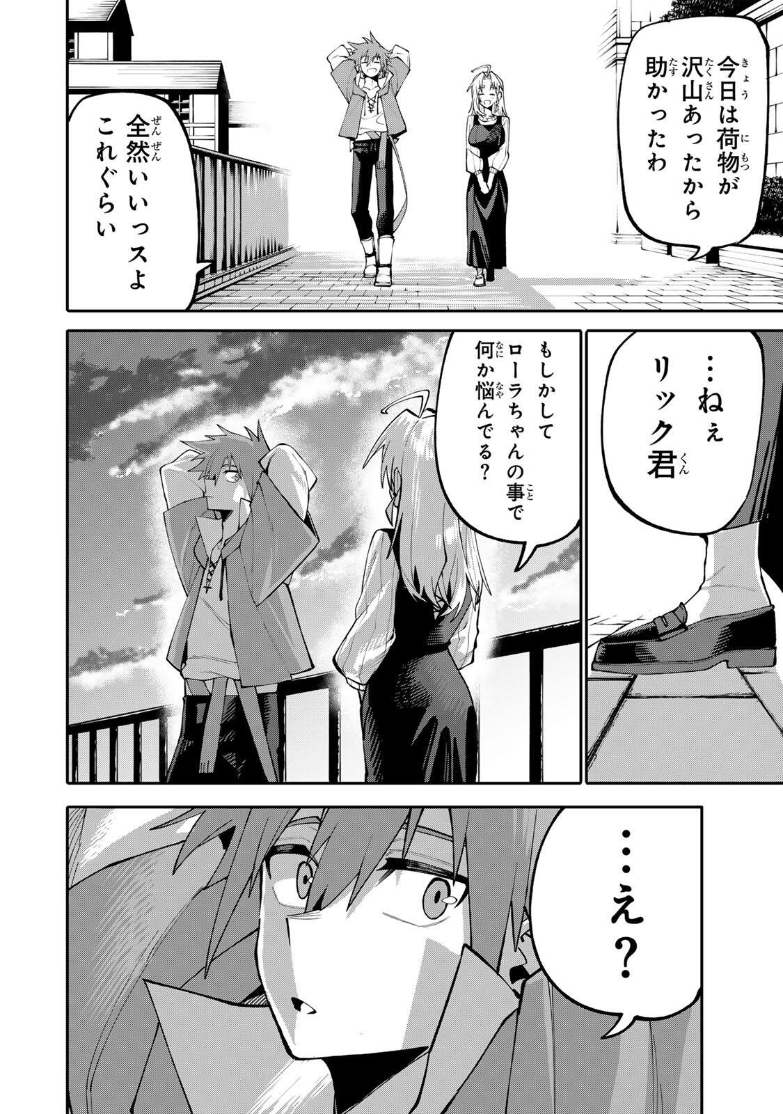 Okaasan Boukensha, Login Bonus de Skill Shufu ni Mezamemashita. - Chapter 17 - Page 16