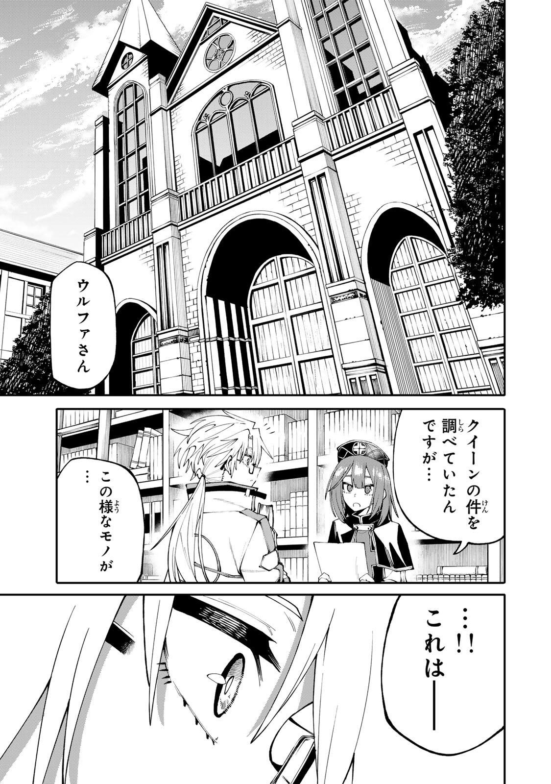 Okaasan Boukensha, Login Bonus de Skill Shufu ni Mezamemashita. - Chapter 17 - Page 19